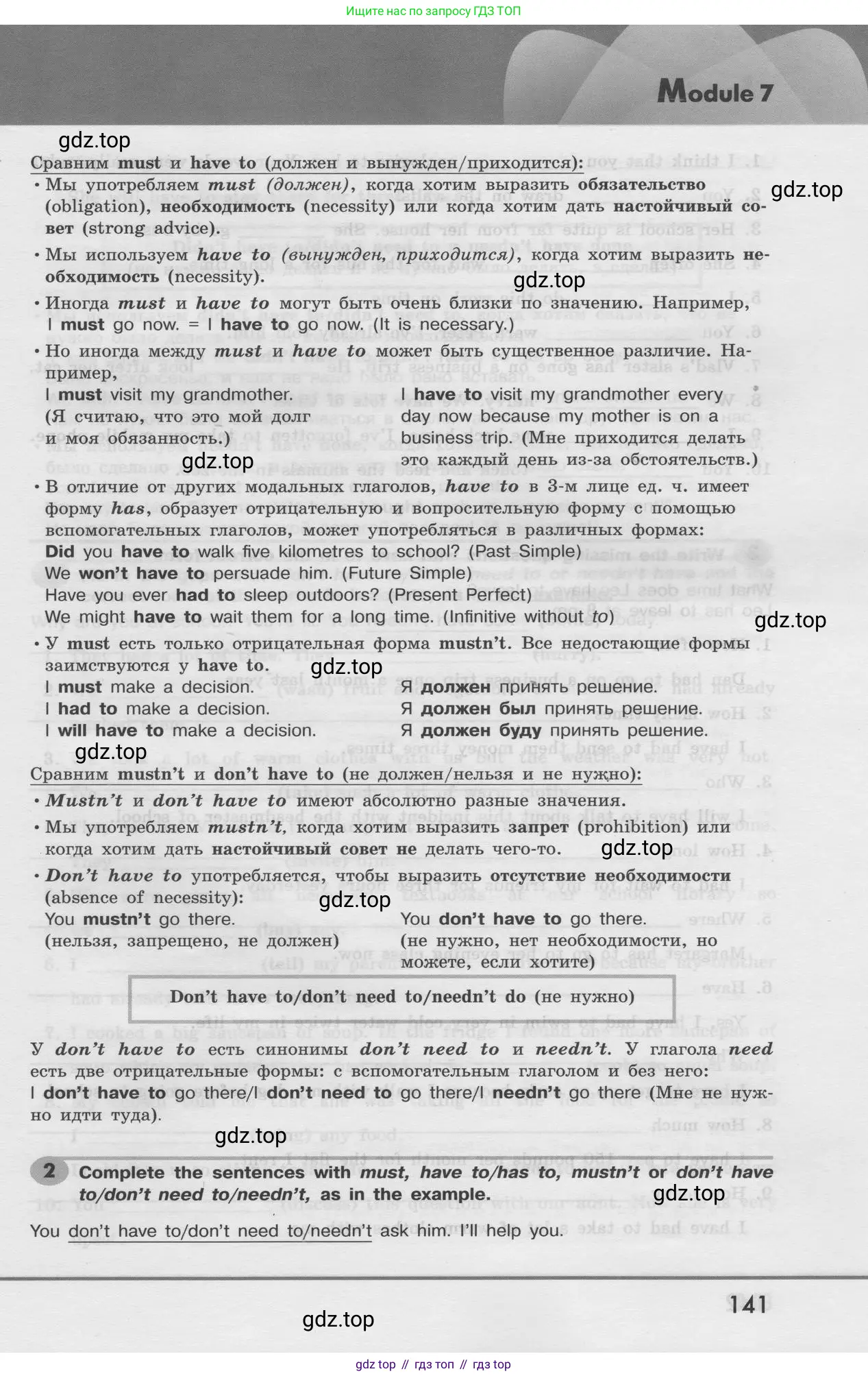 Условие 2024