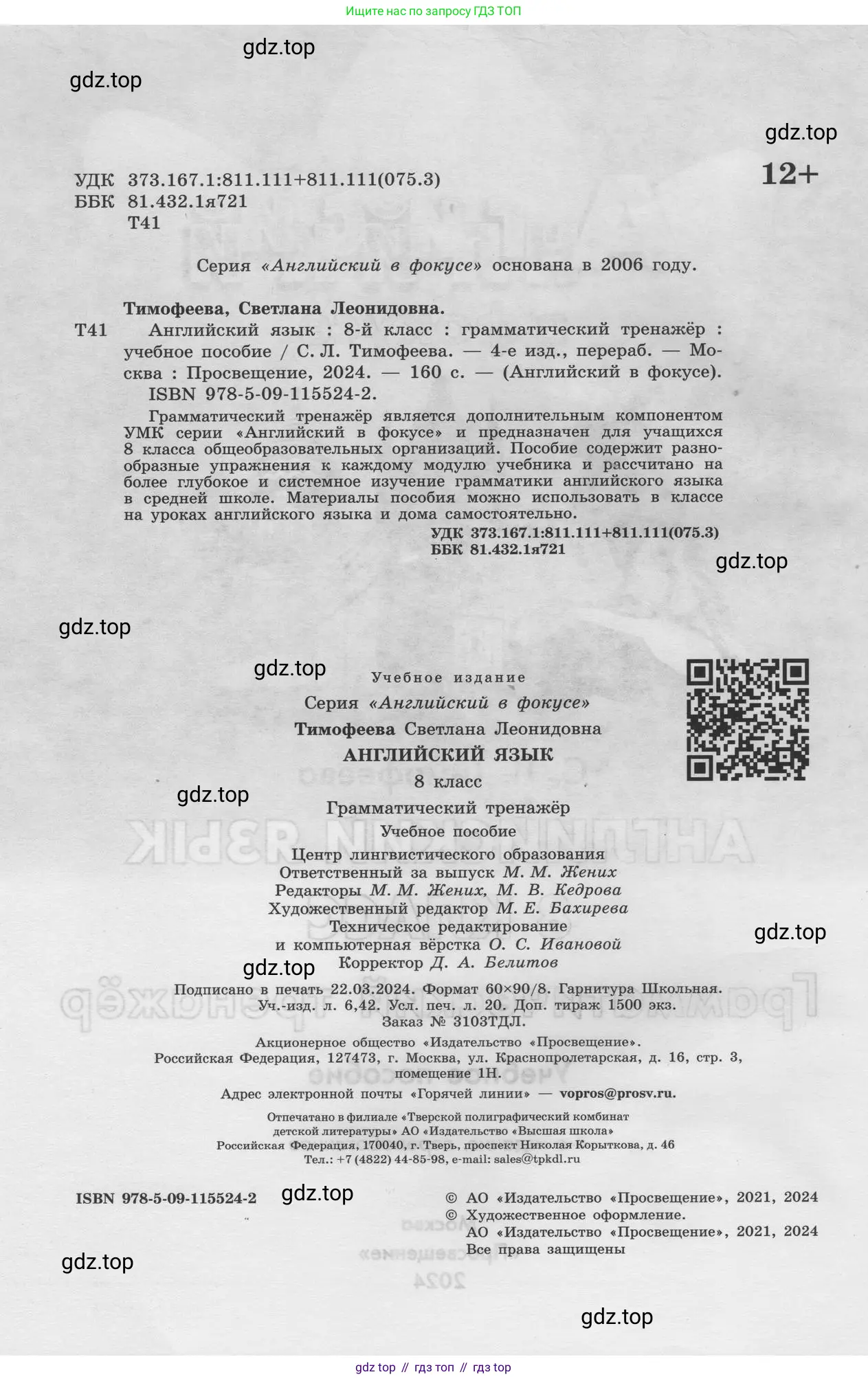 Условие 2024