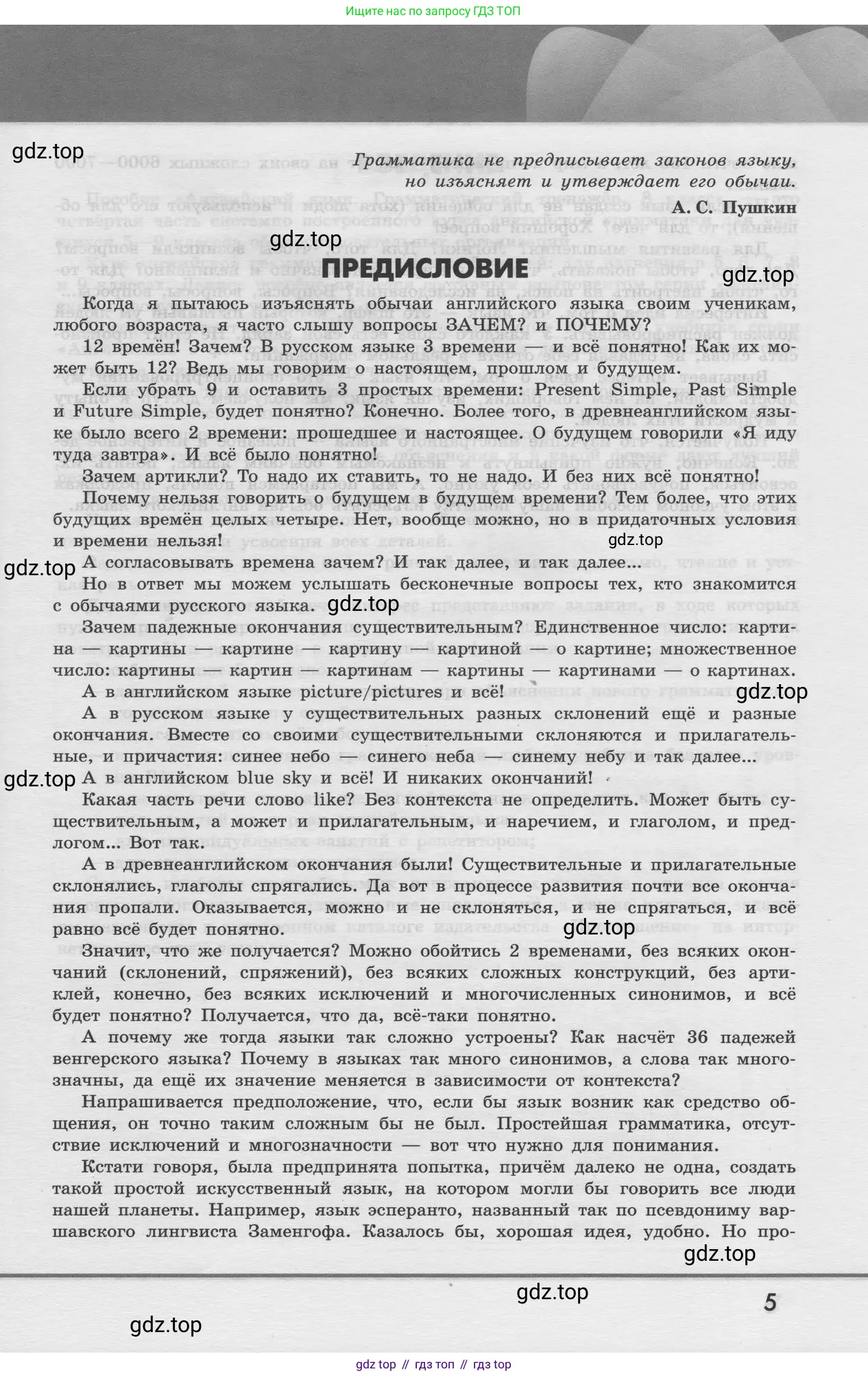 Условие 2024