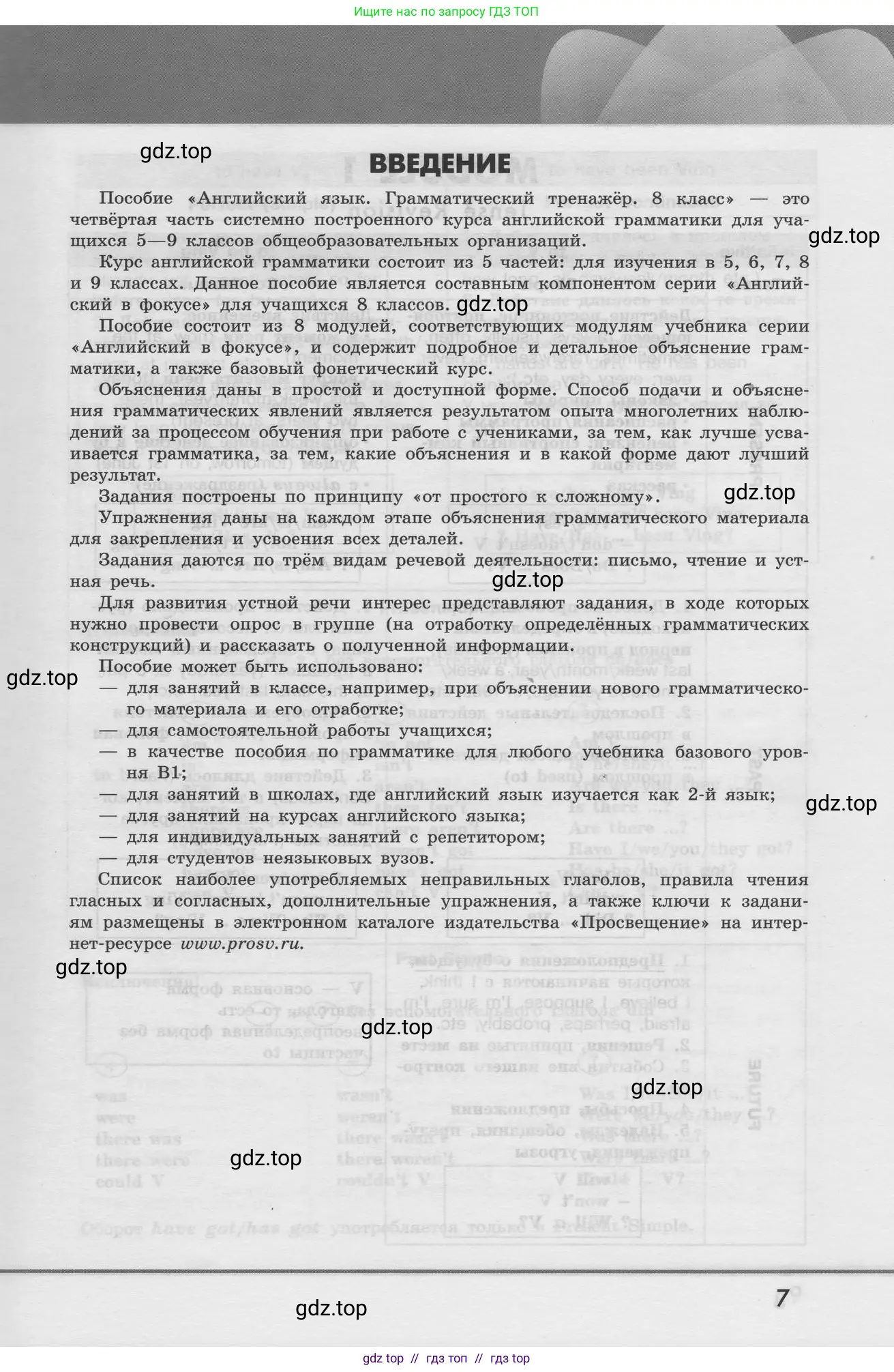 Условие 2024