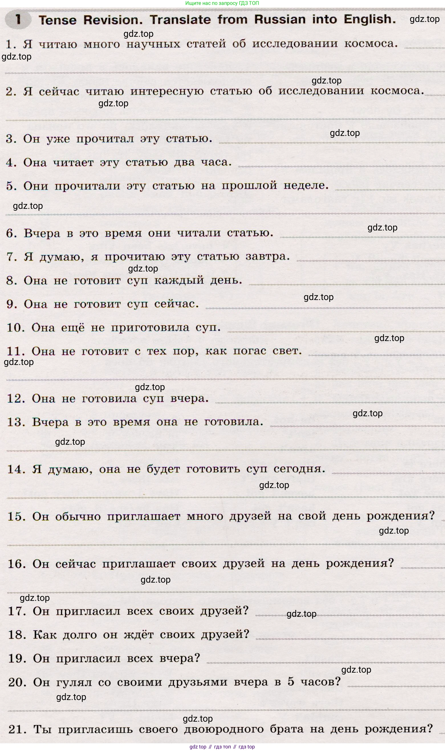 Английский язык (english), 8 класс Грамматический тренажёр, автор: Тимофеева Светлана Леонидовна, издательство Просвещение, Москва, 2024, бирюзового цвета, страница 10, номер 1, Условие 2019-2023