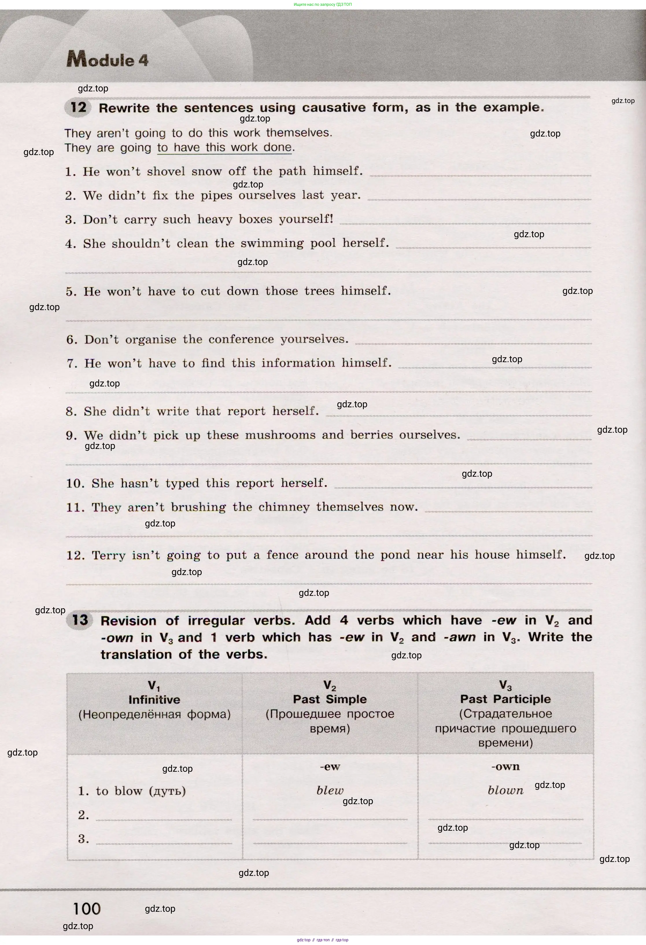 Английский язык (english), 8 класс Грамматический тренажёр, автор: Тимофеева Светлана Леонидовна, издательство Просвещение, Москва, 2024, бирюзового цвета, страница 100