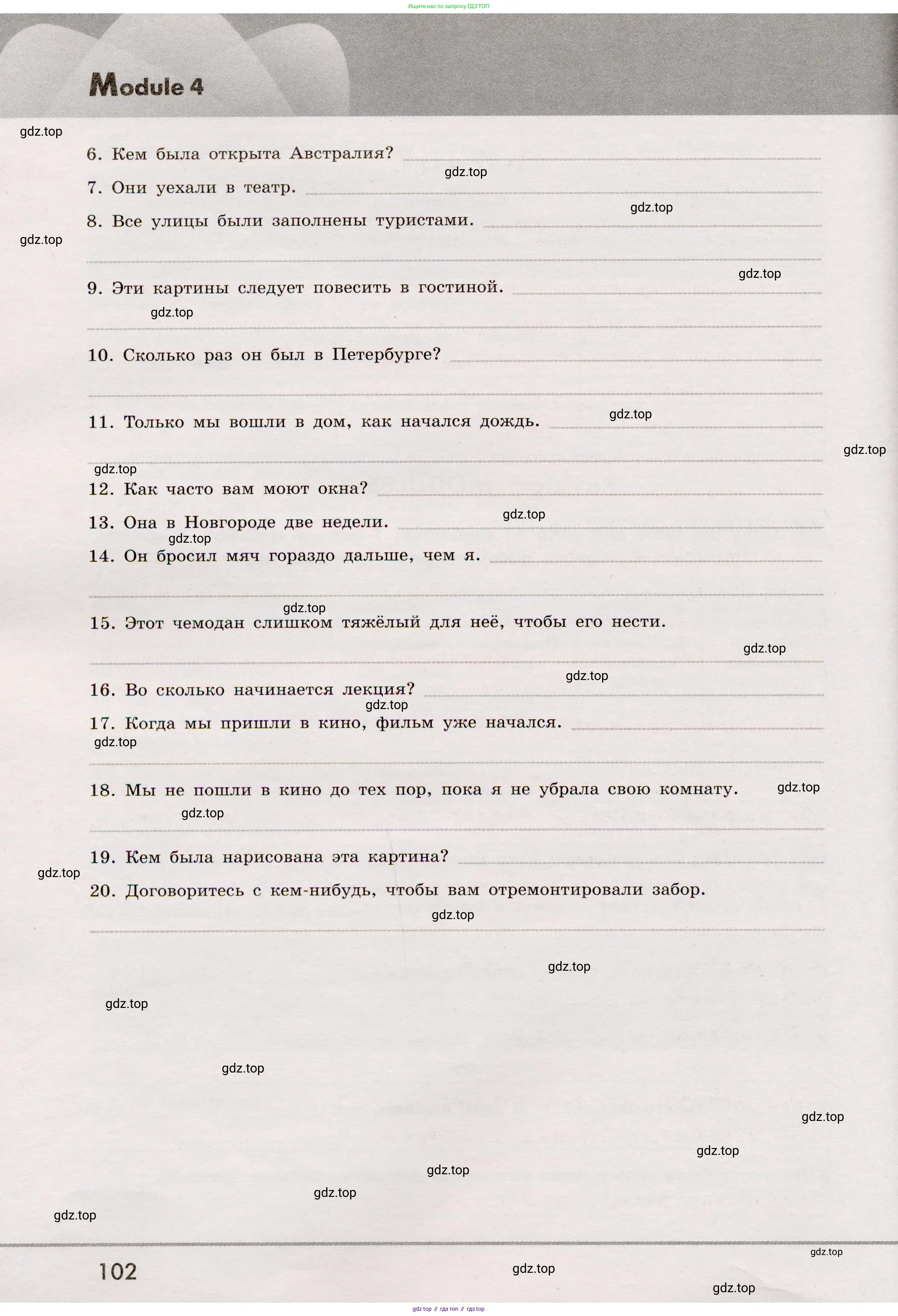 Английский язык (english), 8 класс Грамматический тренажёр, автор: Тимофеева Светлана Леонидовна, издательство Просвещение, Москва, 2024, бирюзового цвета, страница 102