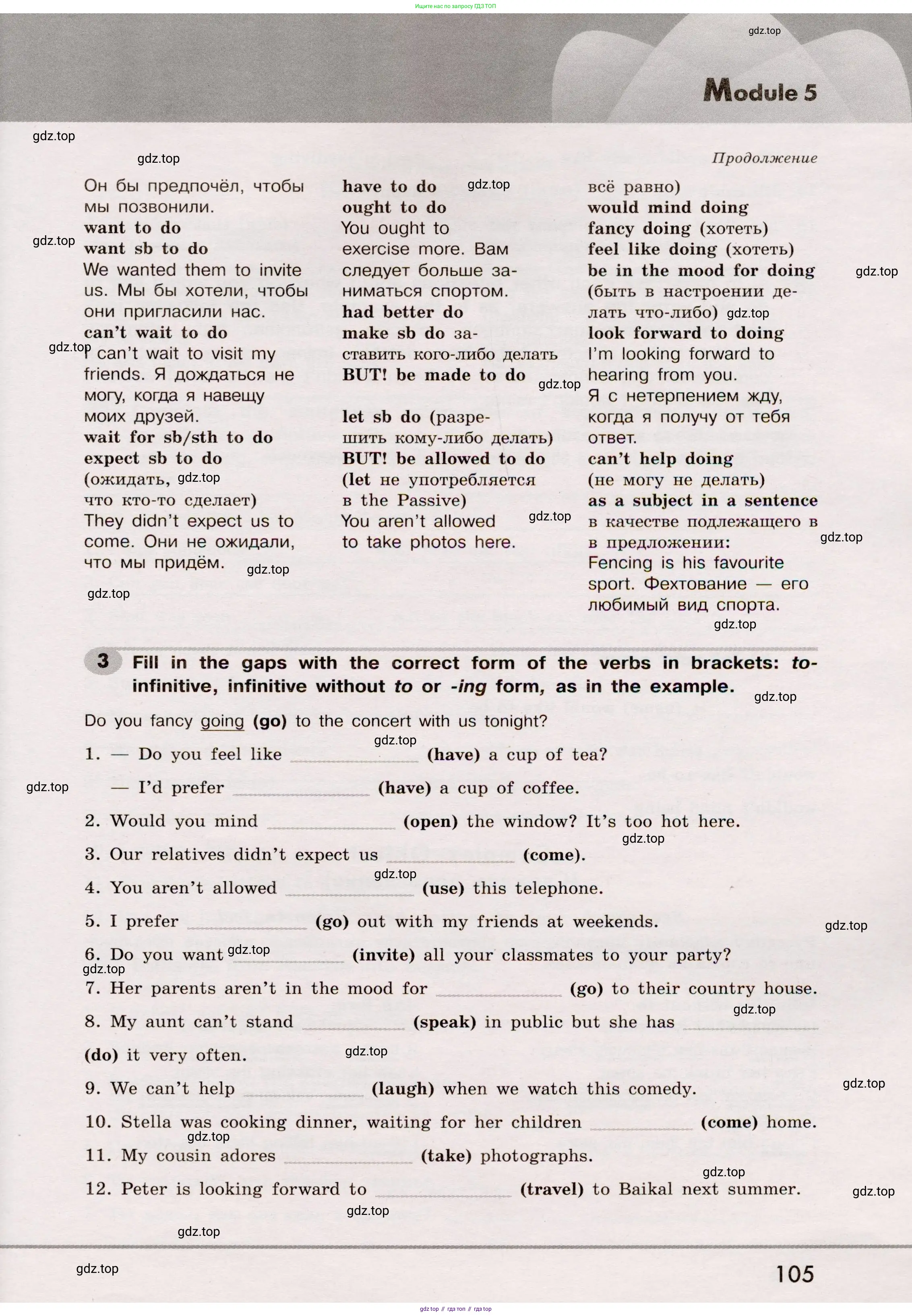 Английский язык (english), 8 класс Грамматический тренажёр, автор: Тимофеева Светлана Леонидовна, издательство Просвещение, Москва, 2024, бирюзового цвета, страница 105