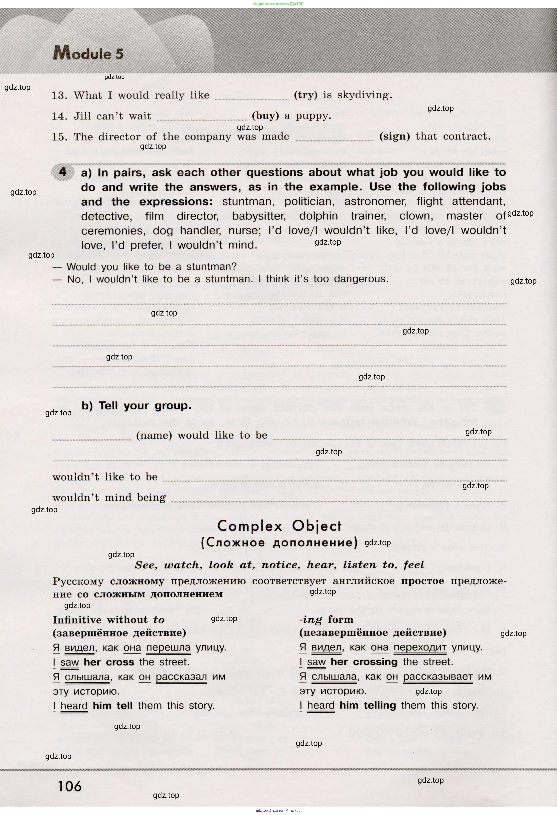 Английский язык (english), 8 класс Грамматический тренажёр, автор: Тимофеева Светлана Леонидовна, издательство Просвещение, Москва, 2024, бирюзового цвета, страница 106