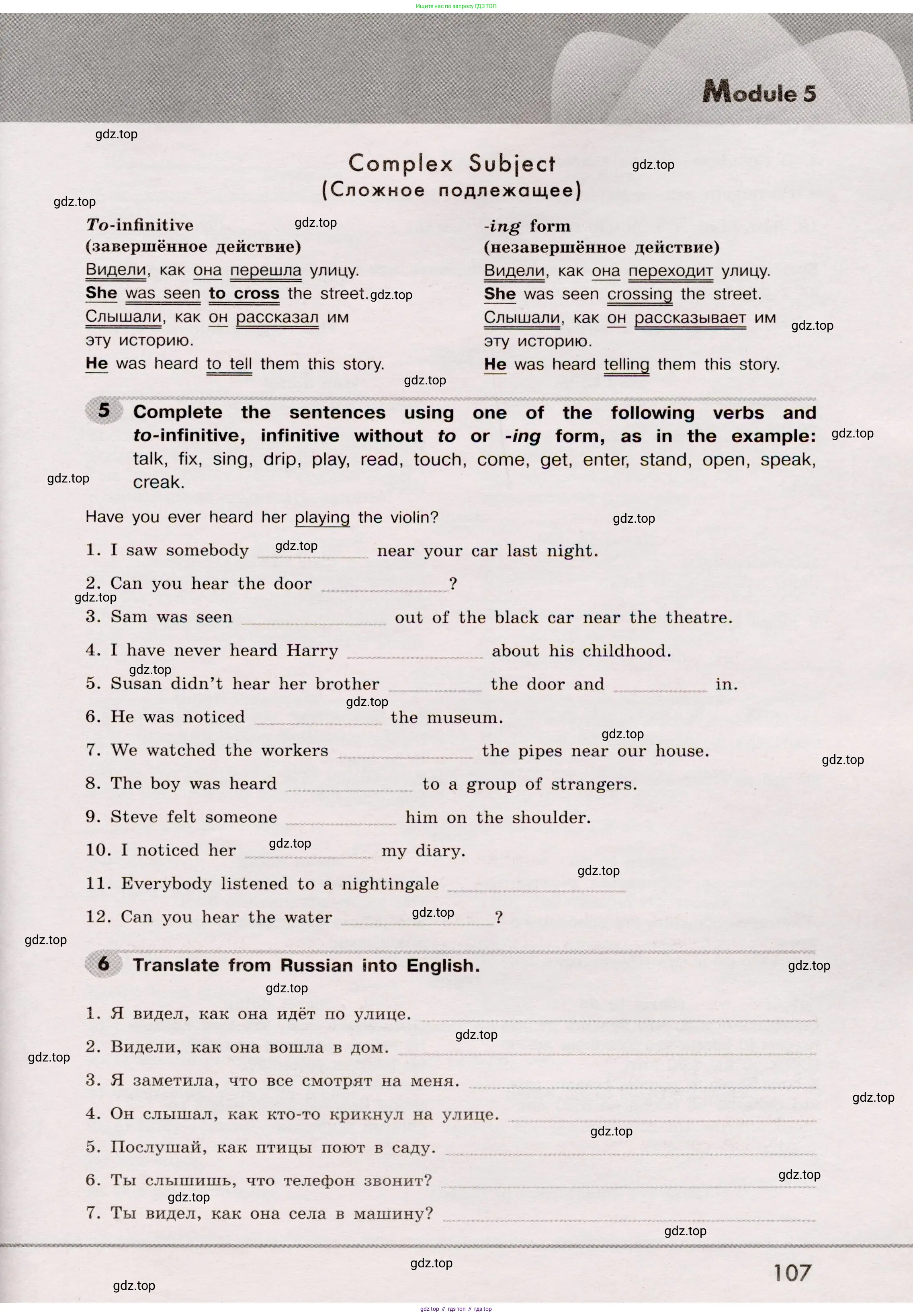 Английский язык (english), 8 класс Грамматический тренажёр, автор: Тимофеева Светлана Леонидовна, издательство Просвещение, Москва, 2024, бирюзового цвета, страница 107