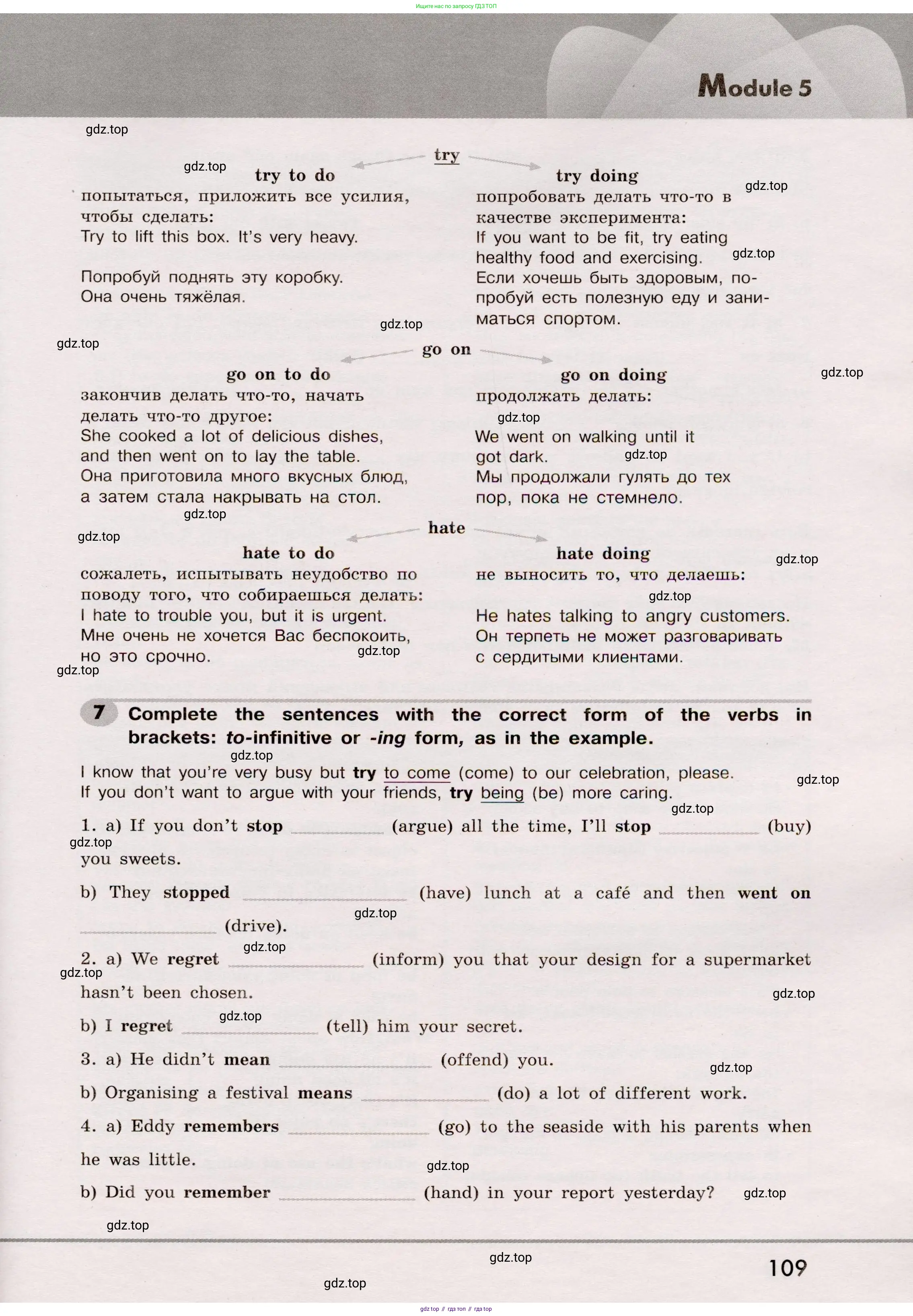 Английский язык (english), 8 класс Грамматический тренажёр, автор: Тимофеева Светлана Леонидовна, издательство Просвещение, Москва, 2024, бирюзового цвета, страница 109