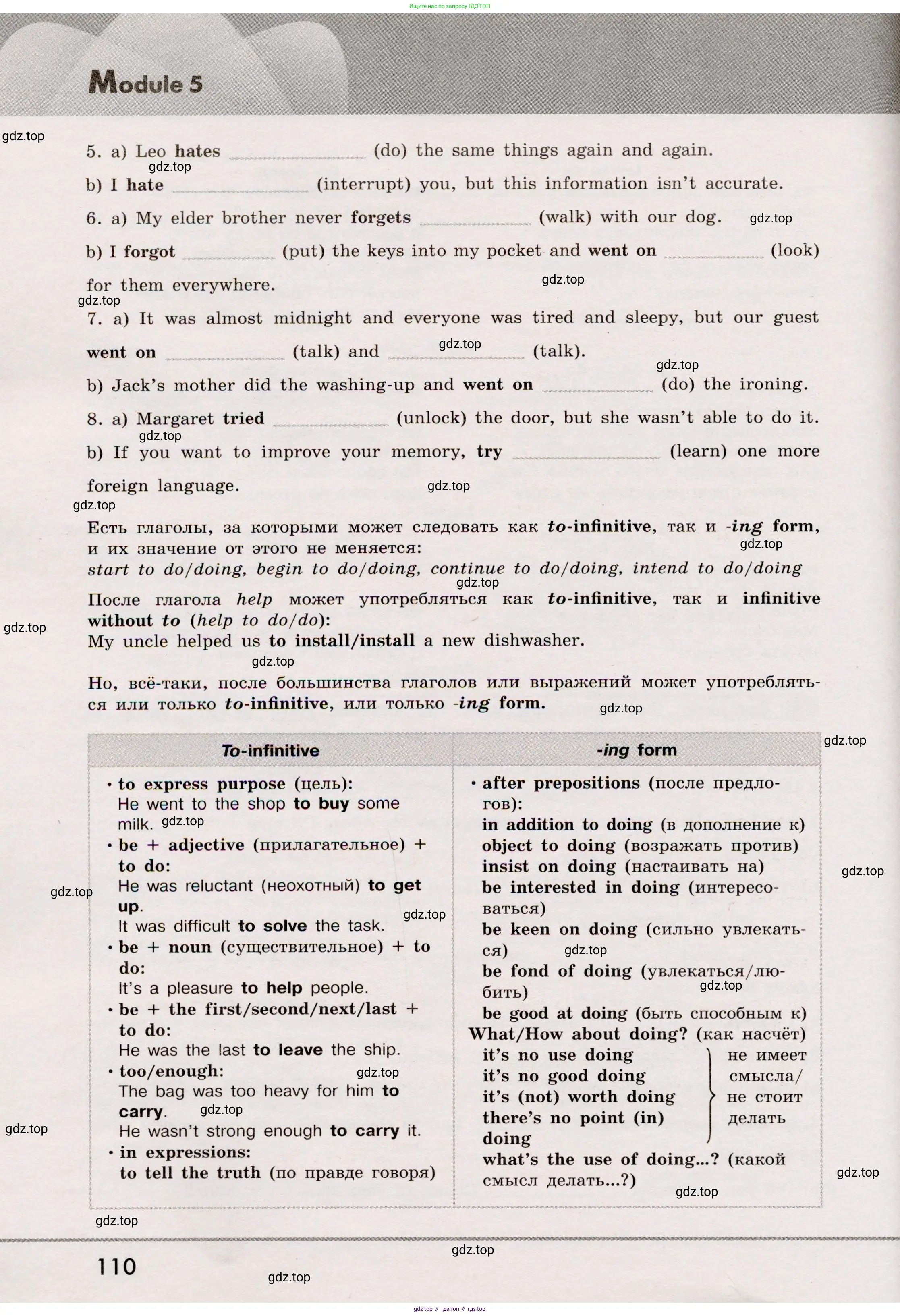 Английский язык (english), 8 класс Грамматический тренажёр, автор: Тимофеева Светлана Леонидовна, издательство Просвещение, Москва, 2024, бирюзового цвета, страница 110