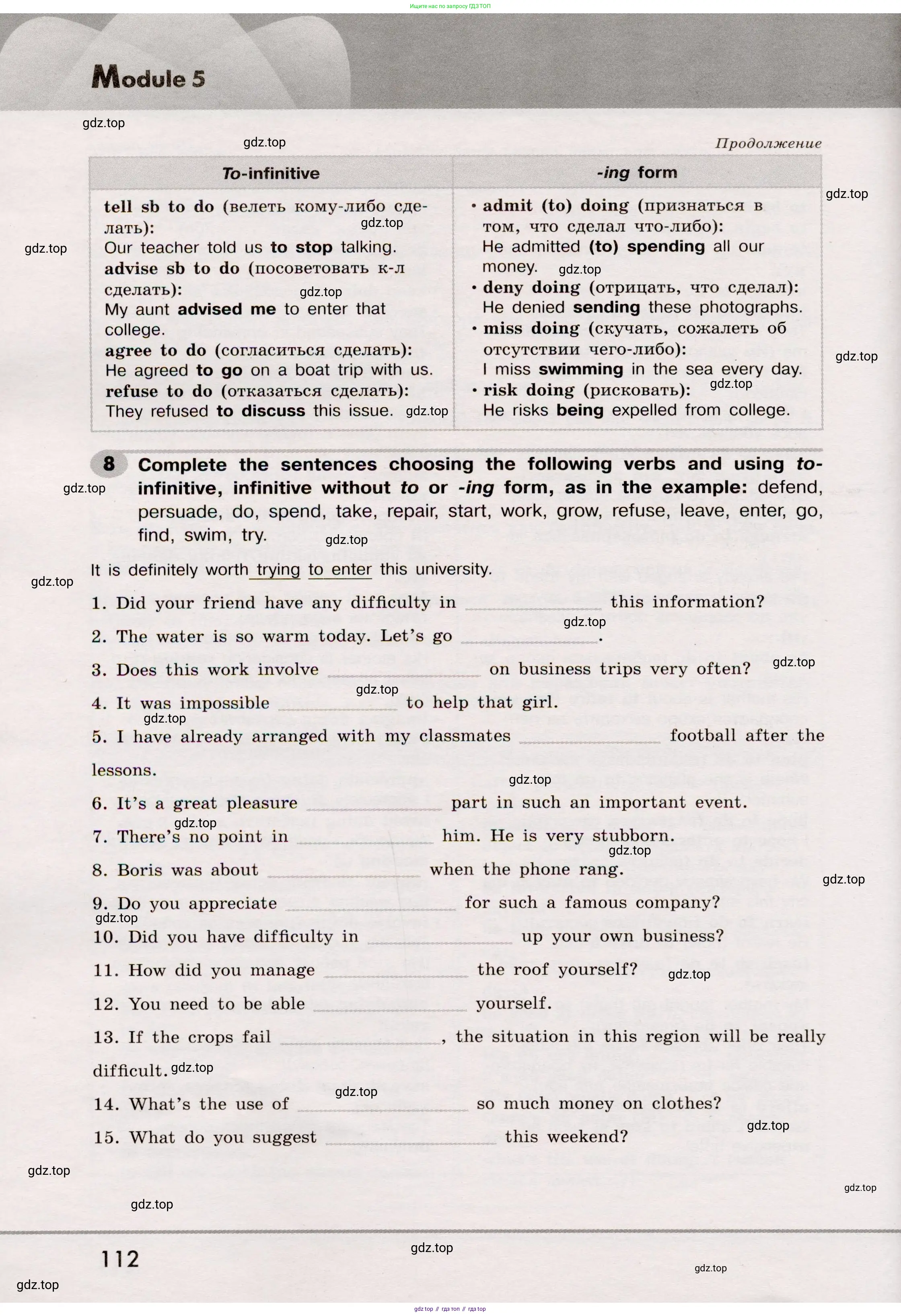 Английский язык (english), 8 класс Грамматический тренажёр, автор: Тимофеева Светлана Леонидовна, издательство Просвещение, Москва, 2024, бирюзового цвета, страница 112