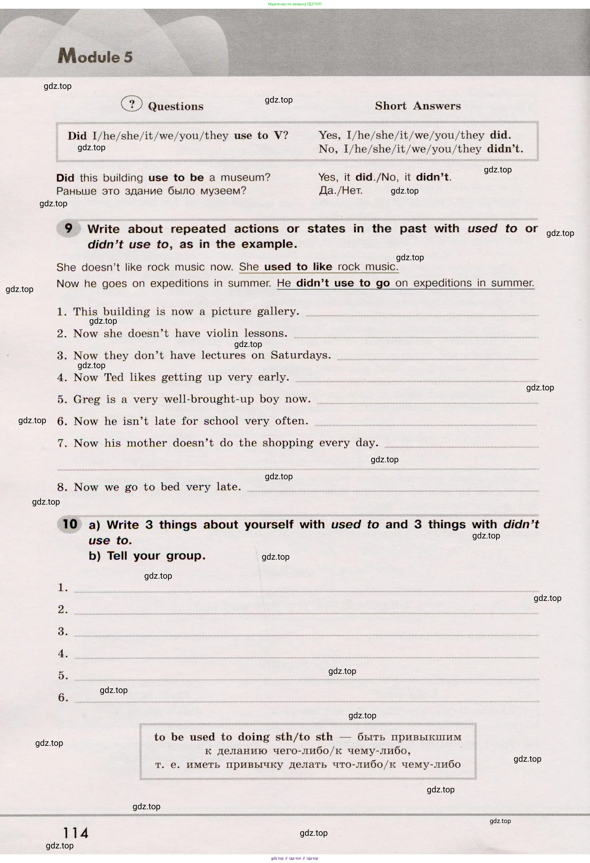 Английский язык (english), 8 класс Грамматический тренажёр, автор: Тимофеева Светлана Леонидовна, издательство Просвещение, Москва, 2024, бирюзового цвета, страница 114