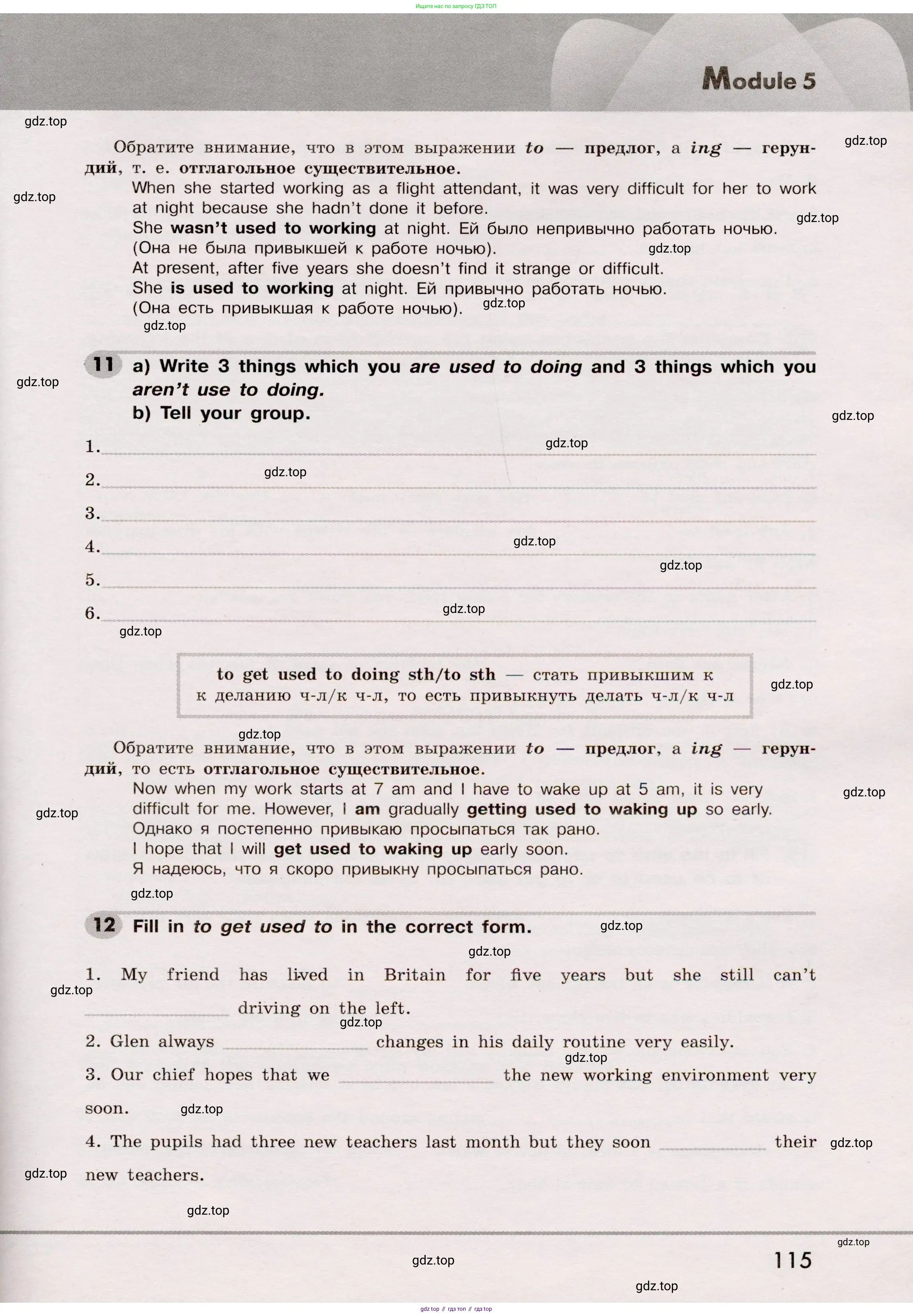 Английский язык (english), 8 класс Грамматический тренажёр, автор: Тимофеева Светлана Леонидовна, издательство Просвещение, Москва, 2024, бирюзового цвета, страница 115