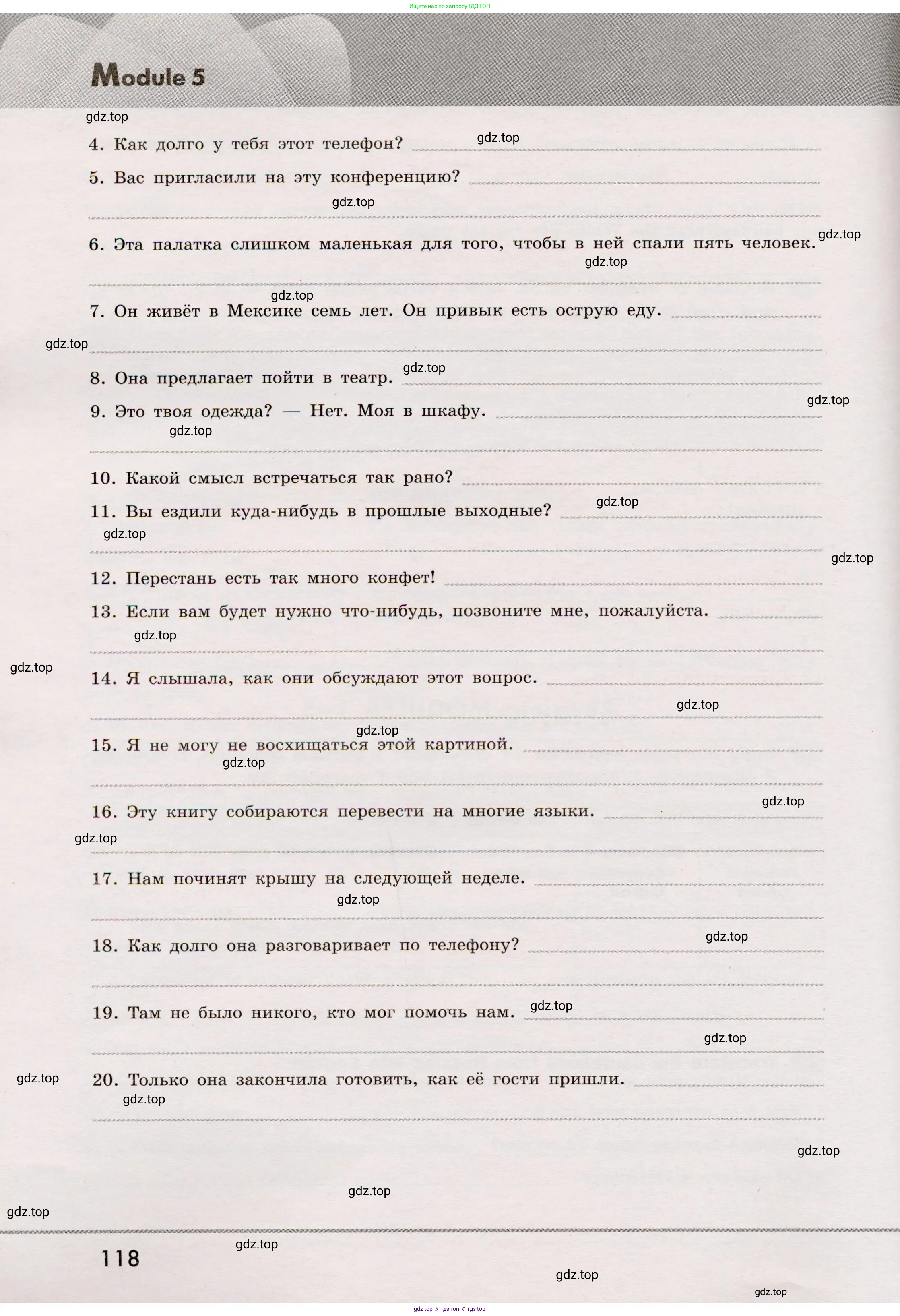 Английский язык (english), 8 класс Грамматический тренажёр, автор: Тимофеева Светлана Леонидовна, издательство Просвещение, Москва, 2024, бирюзового цвета, страница 118