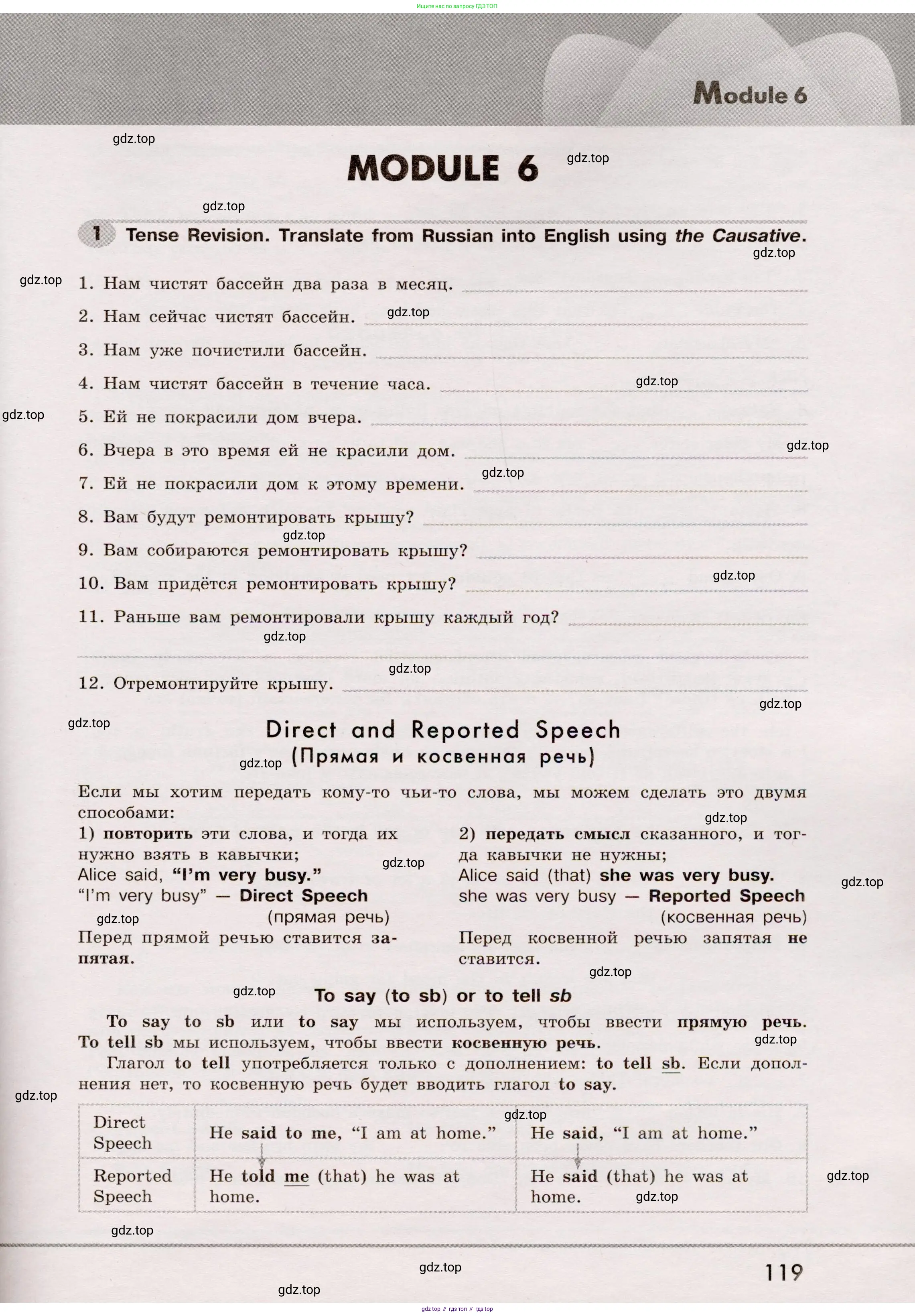 Английский язык (english), 8 класс Грамматический тренажёр, автор: Тимофеева Светлана Леонидовна, издательство Просвещение, Москва, 2024, бирюзового цвета, страница 119