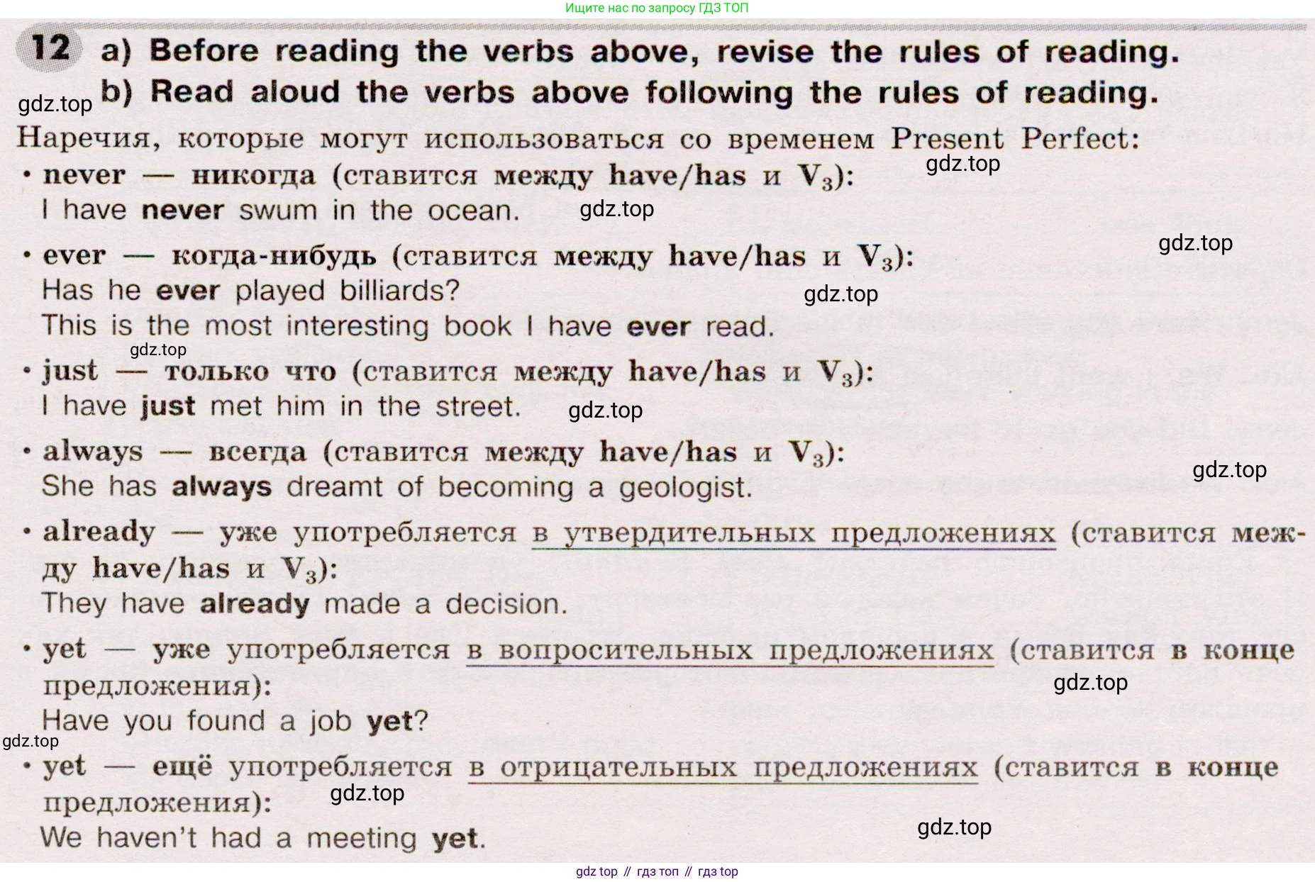 Английский язык (english), 8 класс Грамматический тренажёр, автор: Тимофеева Светлана Леонидовна, издательство Просвещение, Москва, 2024, бирюзового цвета, страница 12