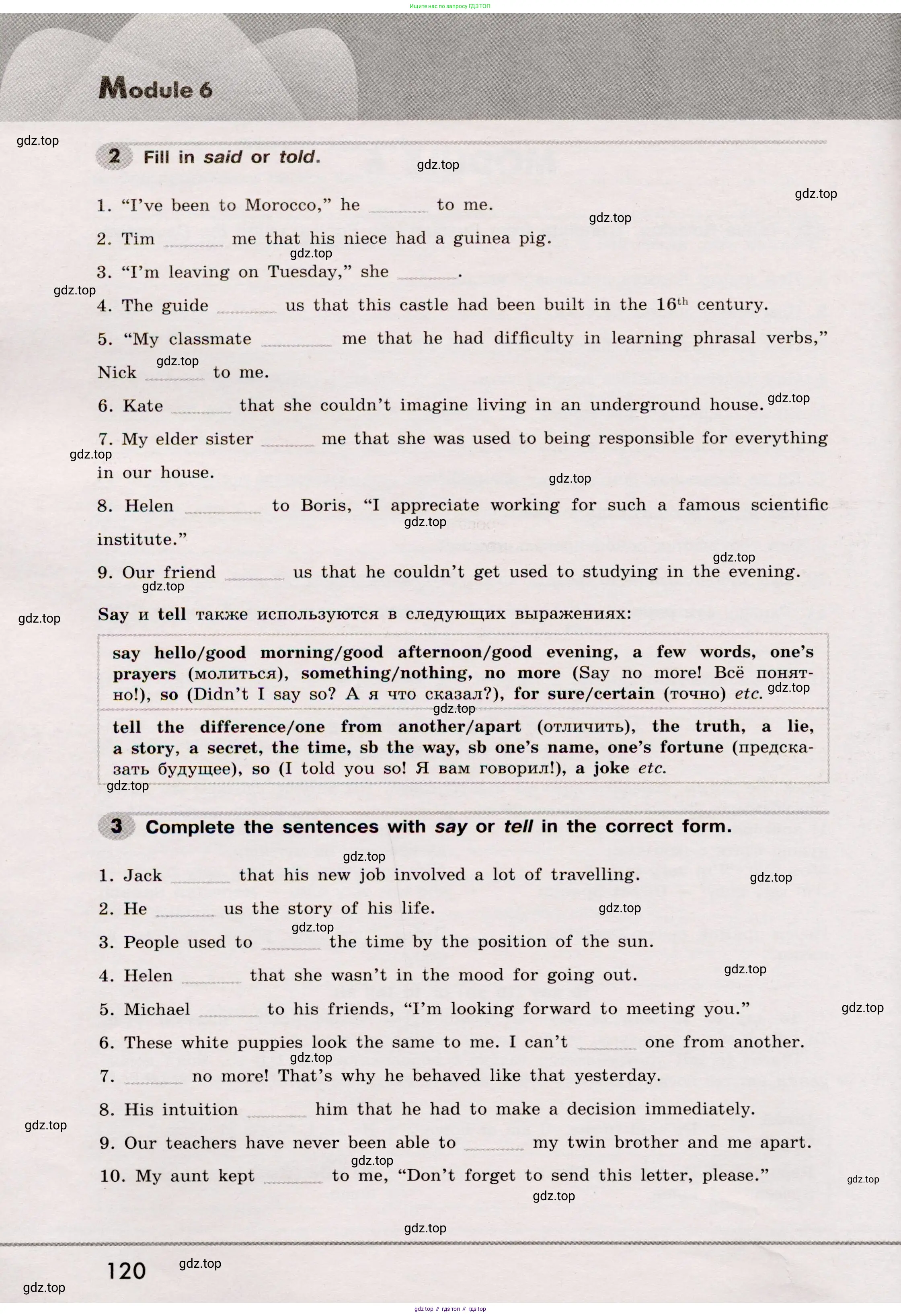 Английский язык (english), 8 класс Грамматический тренажёр, автор: Тимофеева Светлана Леонидовна, издательство Просвещение, Москва, 2024, бирюзового цвета, страница 120