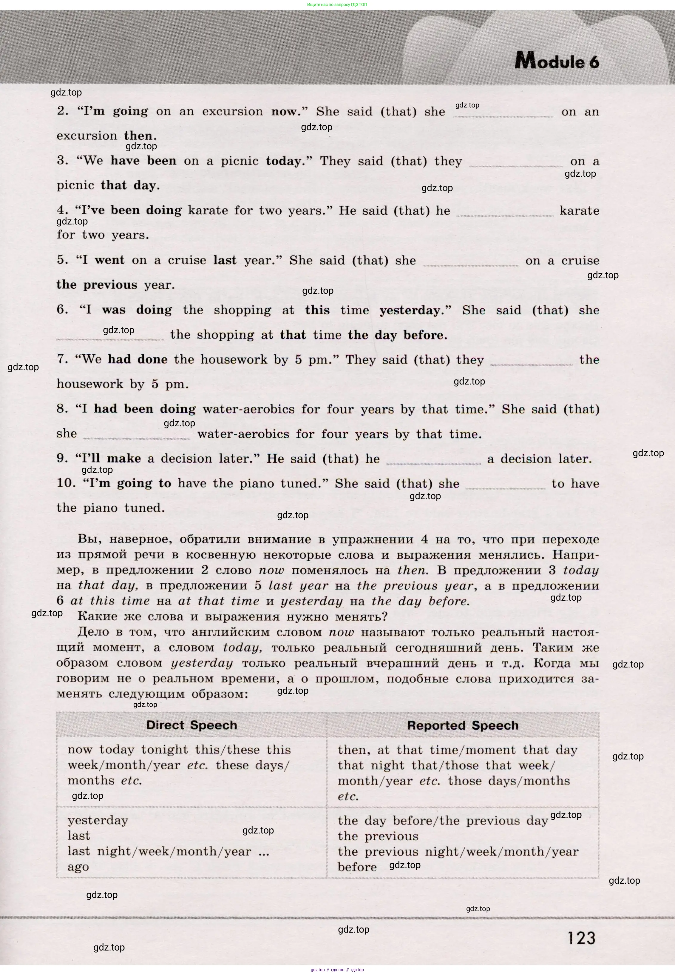 Английский язык (english), 8 класс Грамматический тренажёр, автор: Тимофеева Светлана Леонидовна, издательство Просвещение, Москва, 2024, бирюзового цвета, страница 123