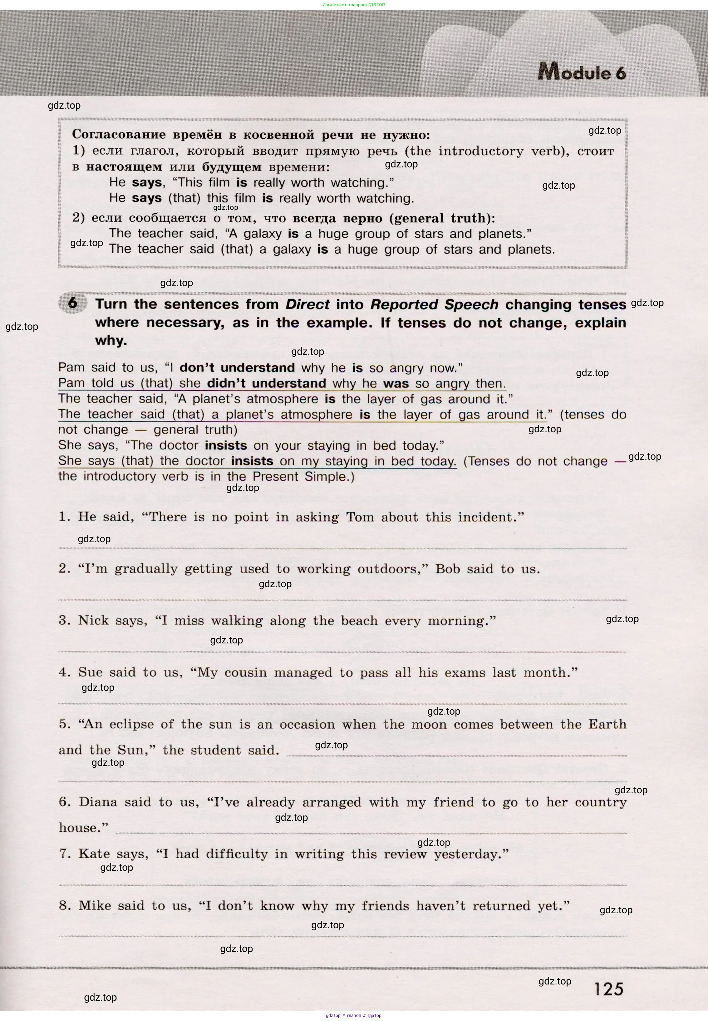 Английский язык (english), 8 класс Грамматический тренажёр, автор: Тимофеева Светлана Леонидовна, издательство Просвещение, Москва, 2024, бирюзового цвета, страница 125