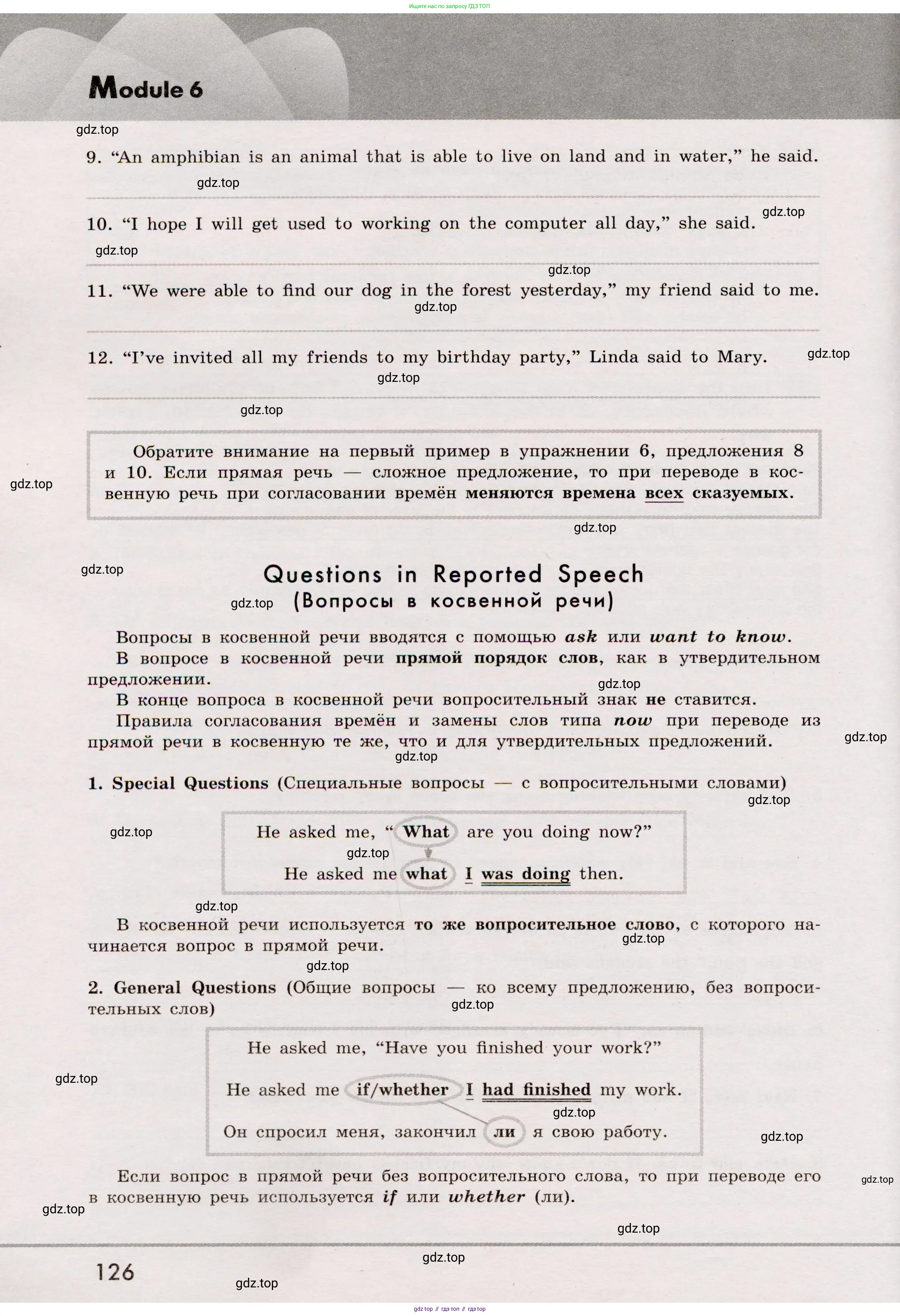 Английский язык (english), 8 класс Грамматический тренажёр, автор: Тимофеева Светлана Леонидовна, издательство Просвещение, Москва, 2024, бирюзового цвета, страница 126