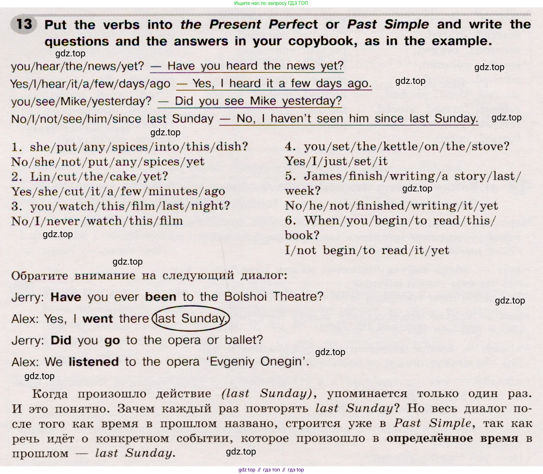 Английский язык (english), 8 класс Грамматический тренажёр, автор: Тимофеева Светлана Леонидовна, издательство Просвещение, Москва, 2024, бирюзового цвета, страница 28, номер 13, Условие 2019-2023