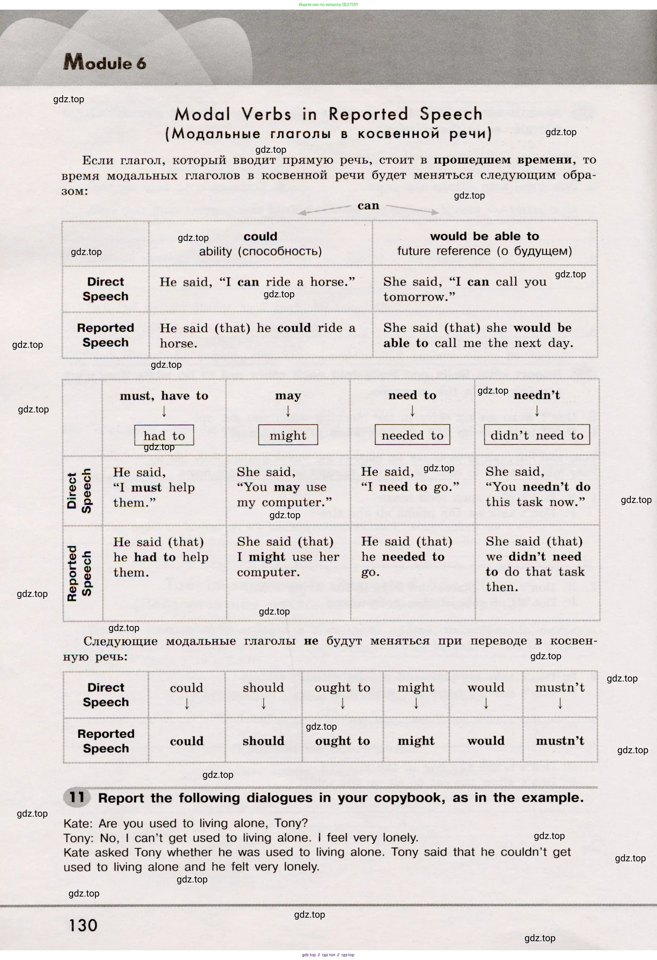 Английский язык (english), 8 класс Грамматический тренажёр, автор: Тимофеева Светлана Леонидовна, издательство Просвещение, Москва, 2024, бирюзового цвета, страница 130