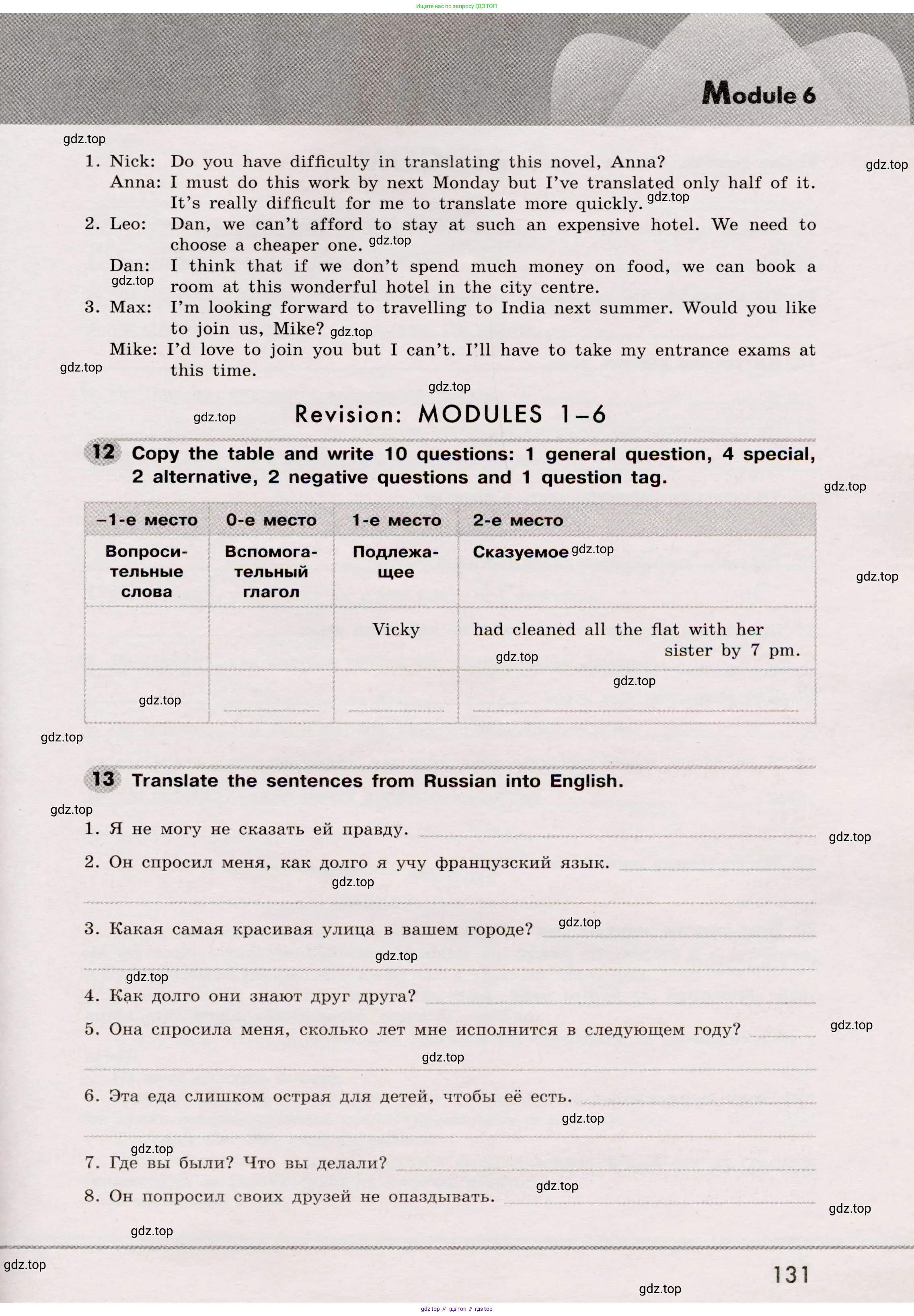 Английский язык (english), 8 класс Грамматический тренажёр, автор: Тимофеева Светлана Леонидовна, издательство Просвещение, Москва, 2024, бирюзового цвета, страница 131