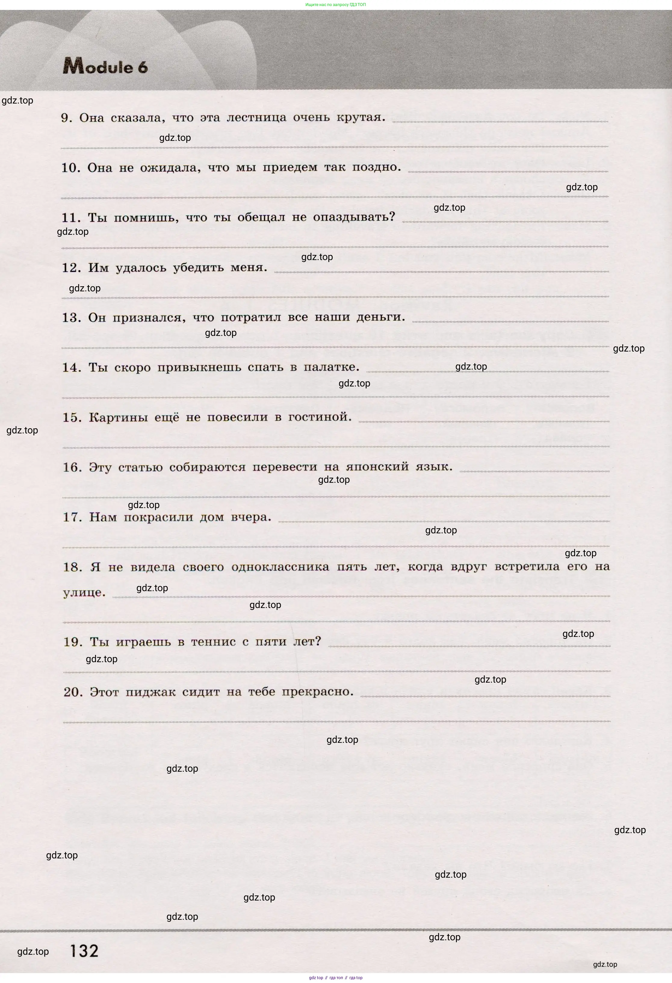 Английский язык (english), 8 класс Грамматический тренажёр, автор: Тимофеева Светлана Леонидовна, издательство Просвещение, Москва, 2024, бирюзового цвета, страница 132