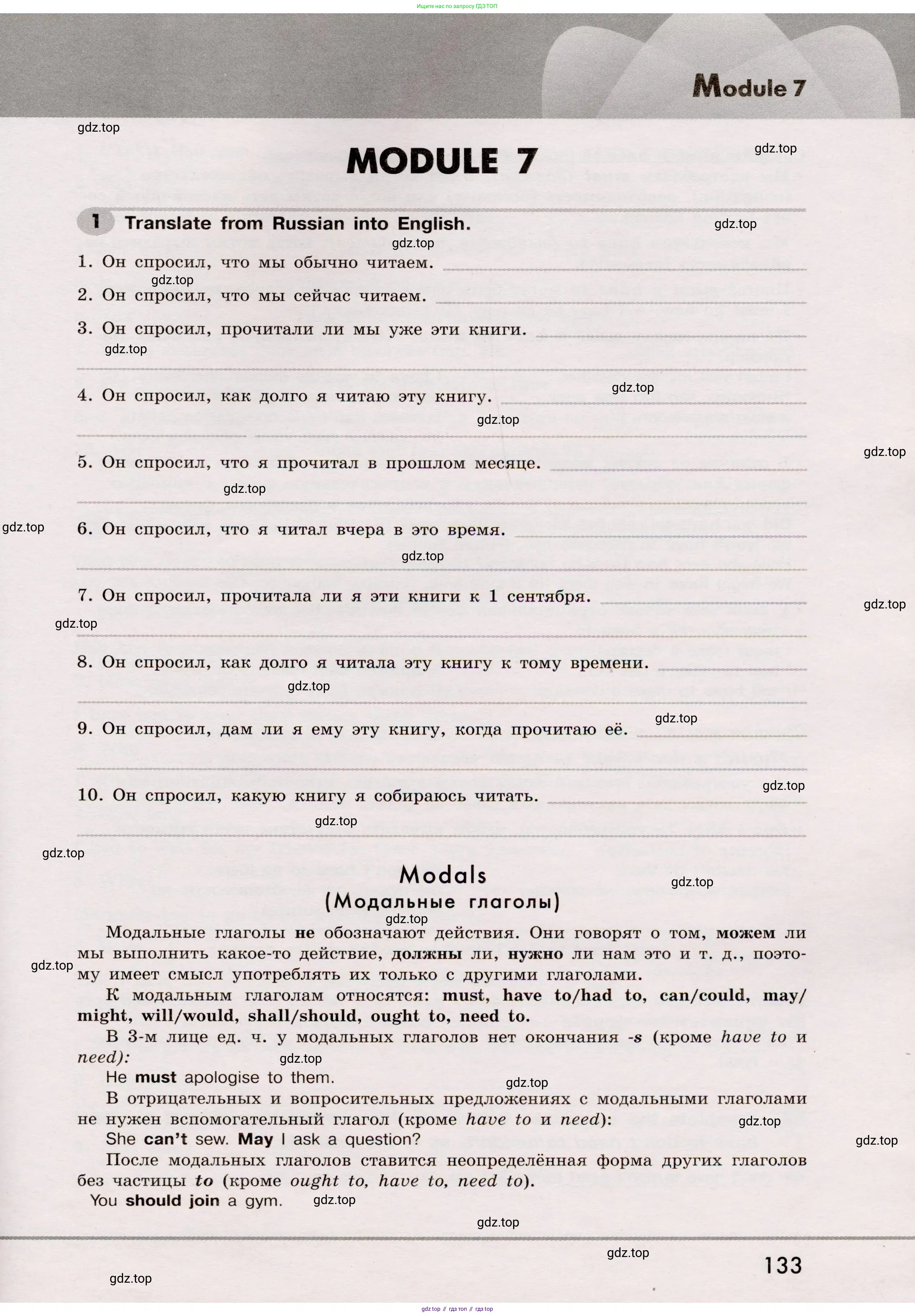 Английский язык (english), 8 класс Грамматический тренажёр, автор: Тимофеева Светлана Леонидовна, издательство Просвещение, Москва, 2024, бирюзового цвета, страница 133