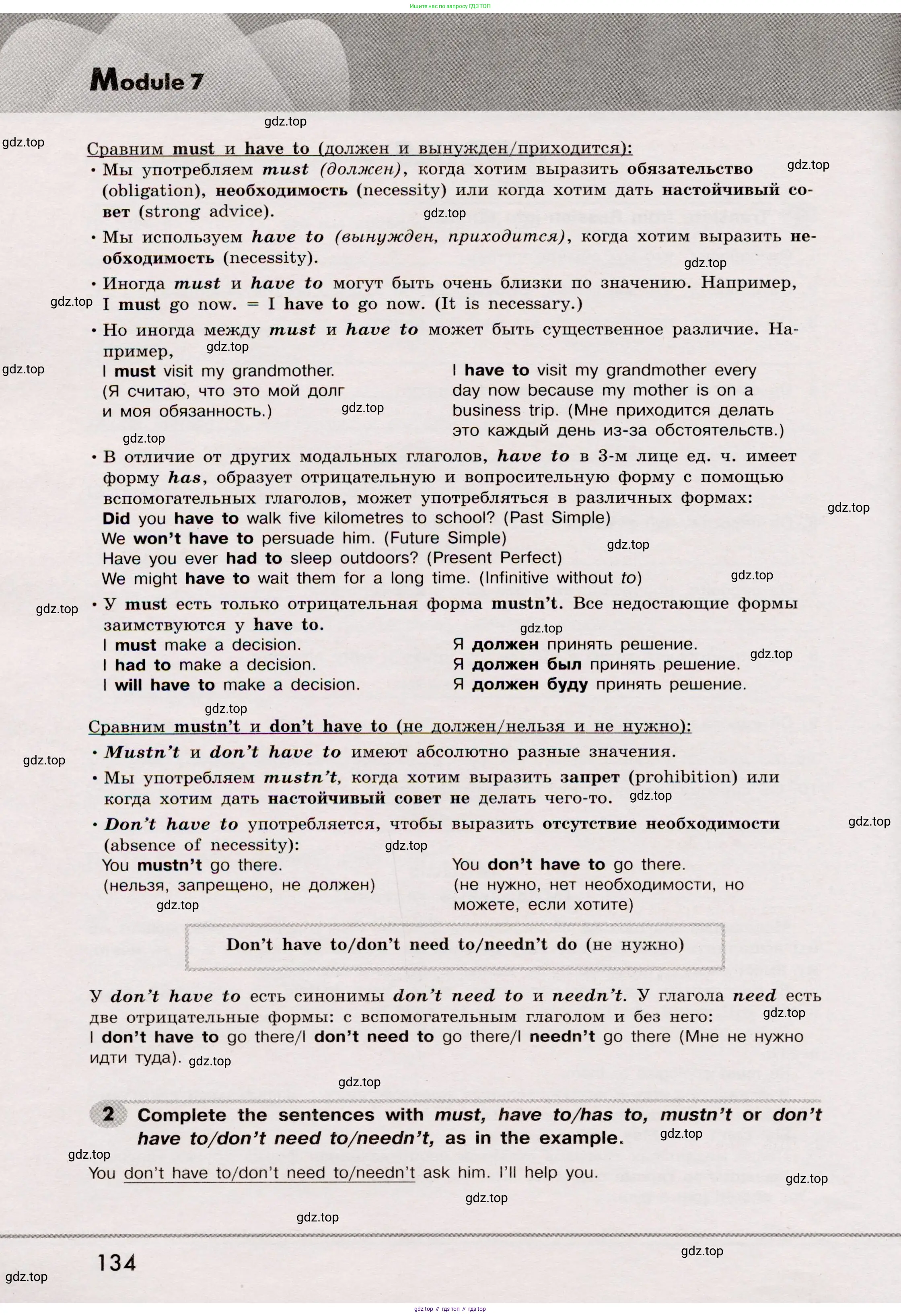 Английский язык (english), 8 класс Грамматический тренажёр, автор: Тимофеева Светлана Леонидовна, издательство Просвещение, Москва, 2024, бирюзового цвета, страница 134