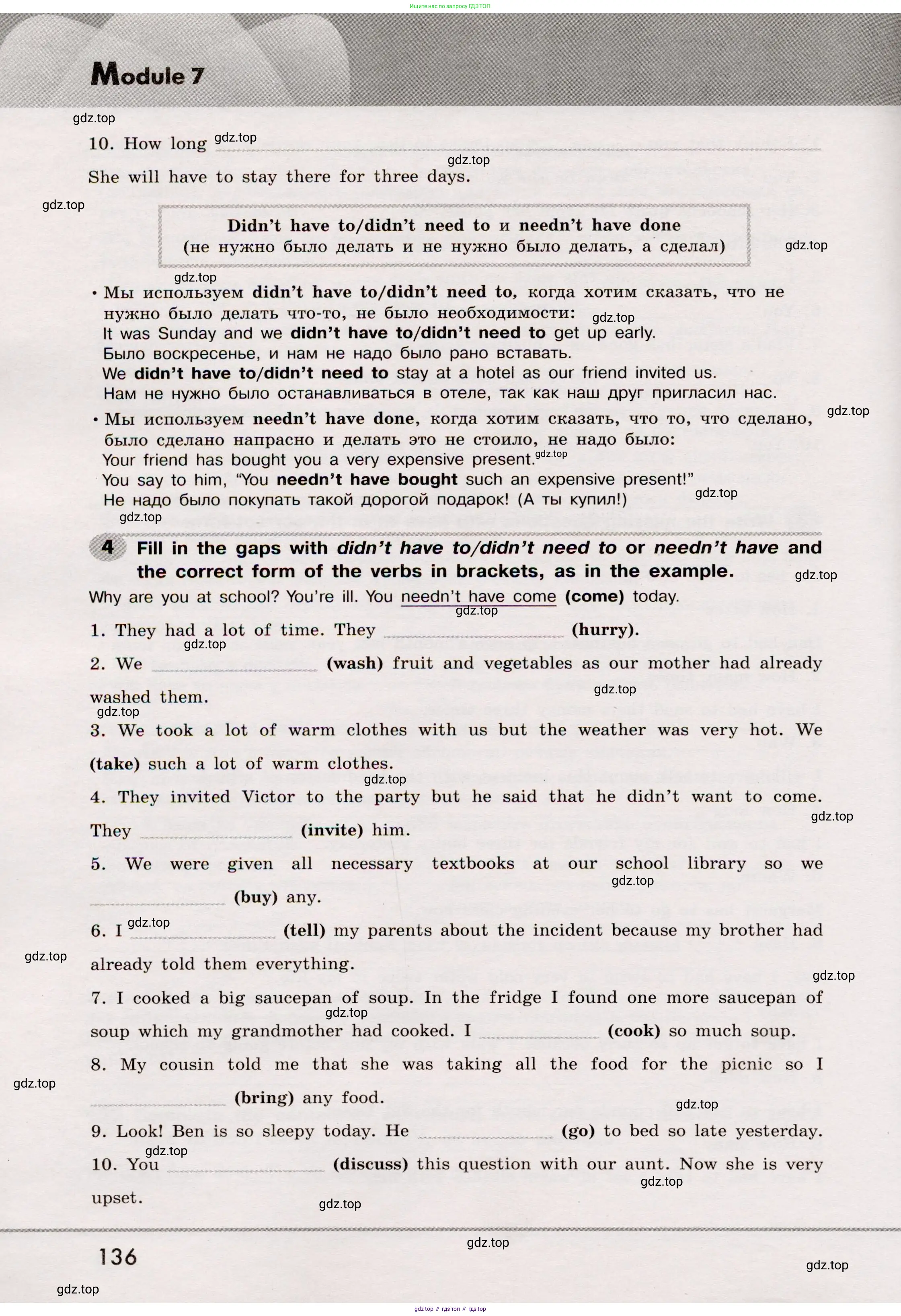 Английский язык (english), 8 класс Грамматический тренажёр, автор: Тимофеева Светлана Леонидовна, издательство Просвещение, Москва, 2024, бирюзового цвета, страница 136