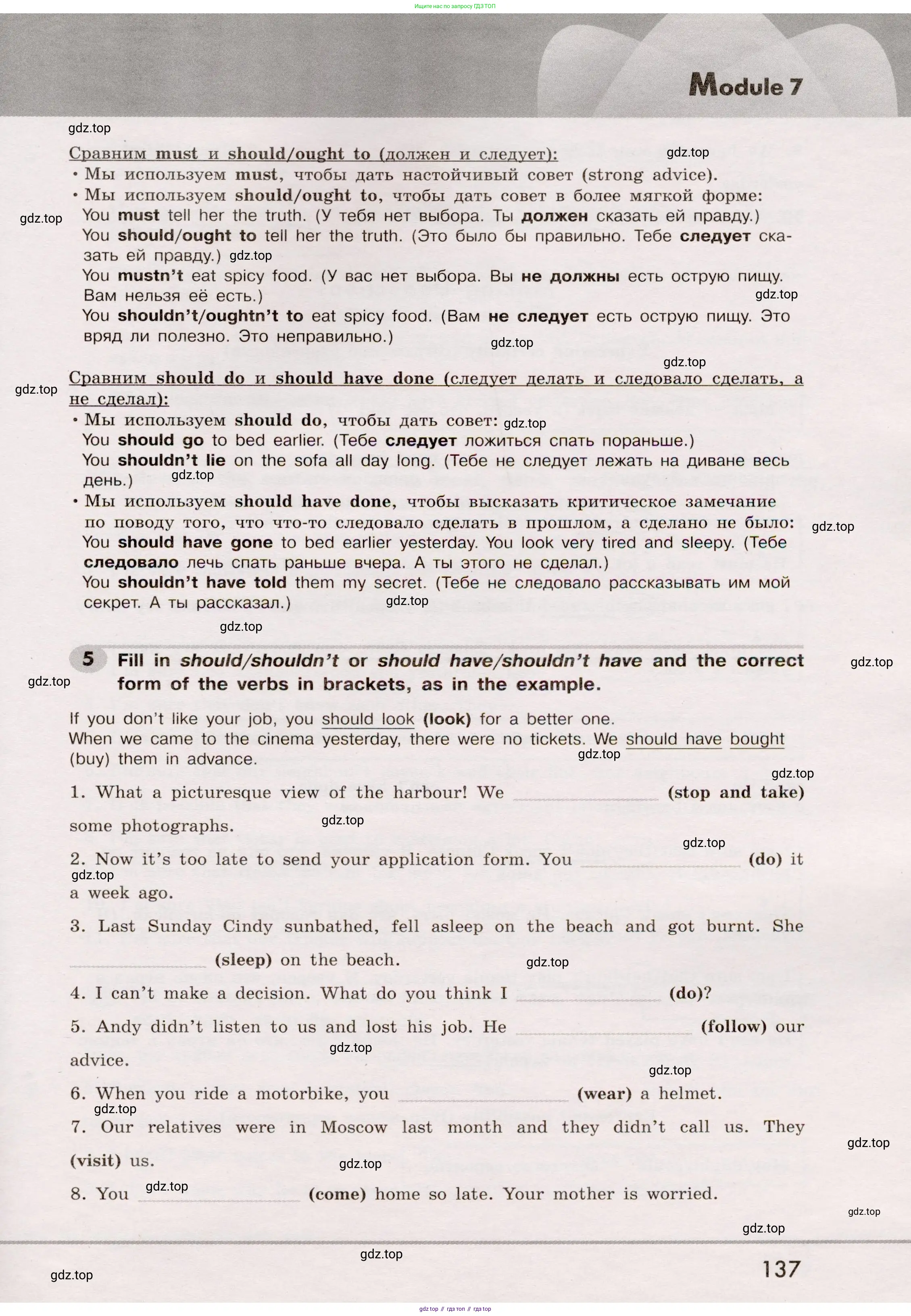 Английский язык (english), 8 класс Грамматический тренажёр, автор: Тимофеева Светлана Леонидовна, издательство Просвещение, Москва, 2024, бирюзового цвета, страница 137