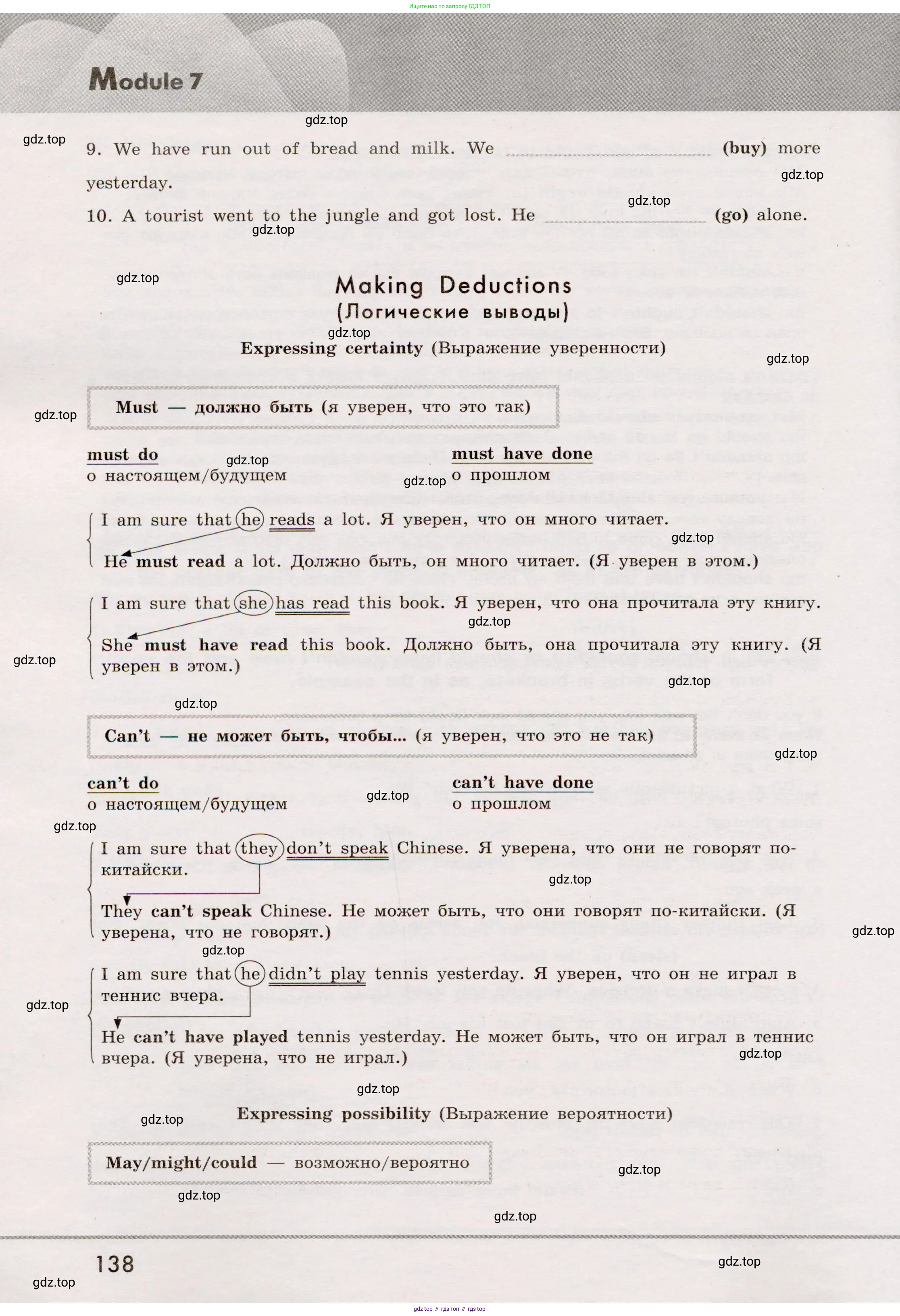 Английский язык (english), 8 класс Грамматический тренажёр, автор: Тимофеева Светлана Леонидовна, издательство Просвещение, Москва, 2024, бирюзового цвета, страница 138