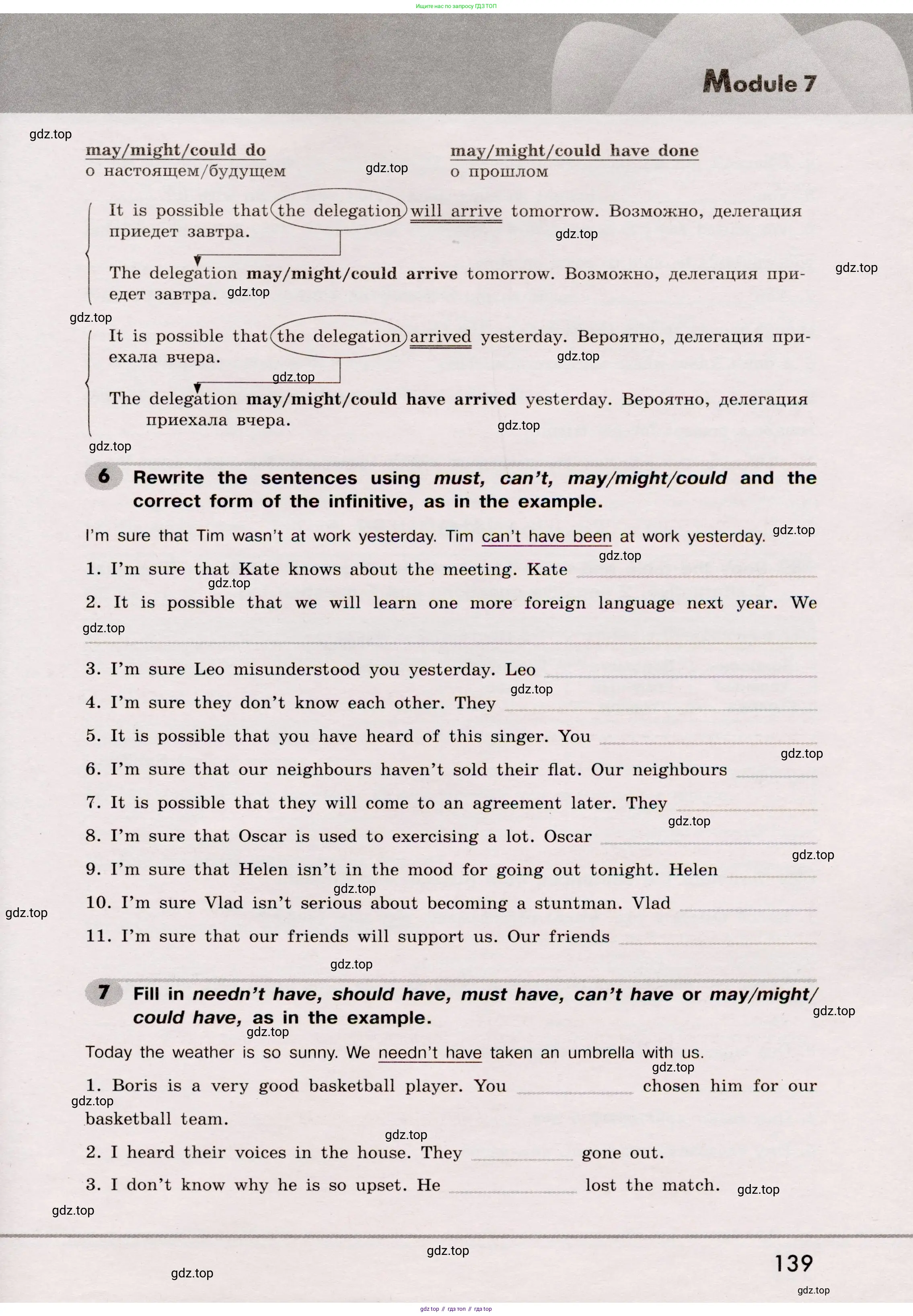 Английский язык (english), 8 класс Грамматический тренажёр, автор: Тимофеева Светлана Леонидовна, издательство Просвещение, Москва, 2024, бирюзового цвета, страница 139