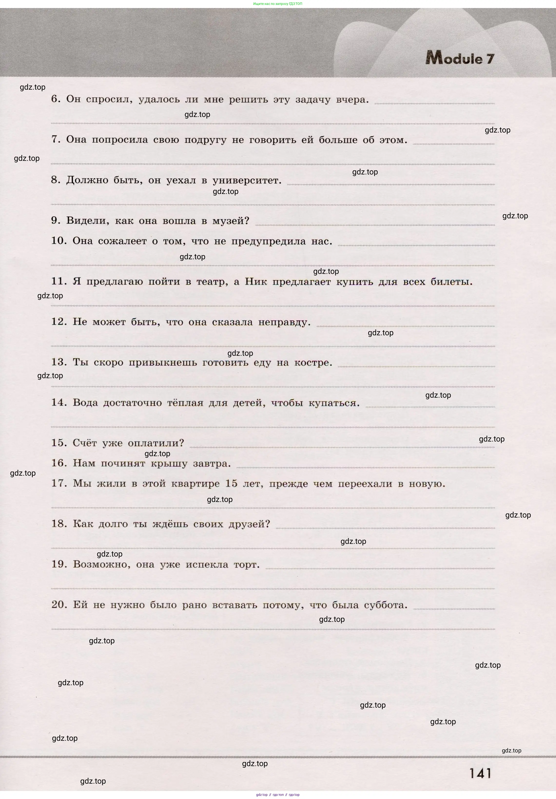 Английский язык (english), 8 класс Грамматический тренажёр, автор: Тимофеева Светлана Леонидовна, издательство Просвещение, Москва, 2024, бирюзового цвета, страница 141