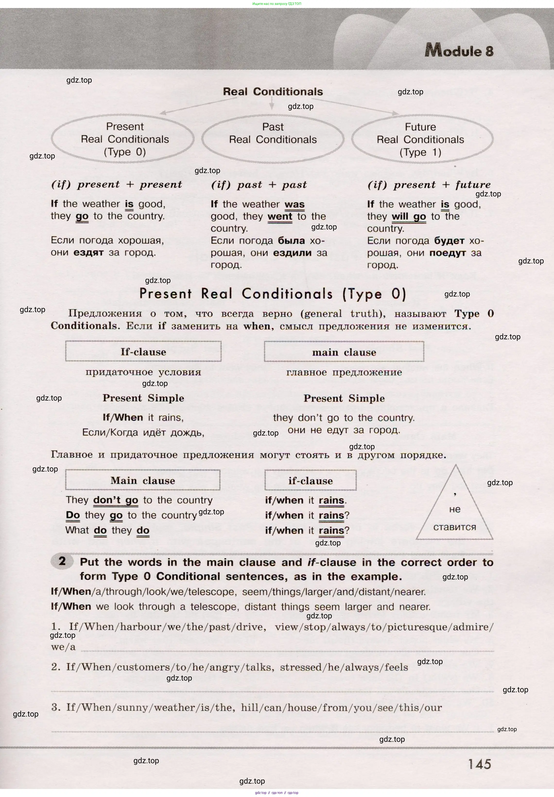 Английский язык (english), 8 класс Грамматический тренажёр, автор: Тимофеева Светлана Леонидовна, издательство Просвещение, Москва, 2024, бирюзового цвета, страница 145