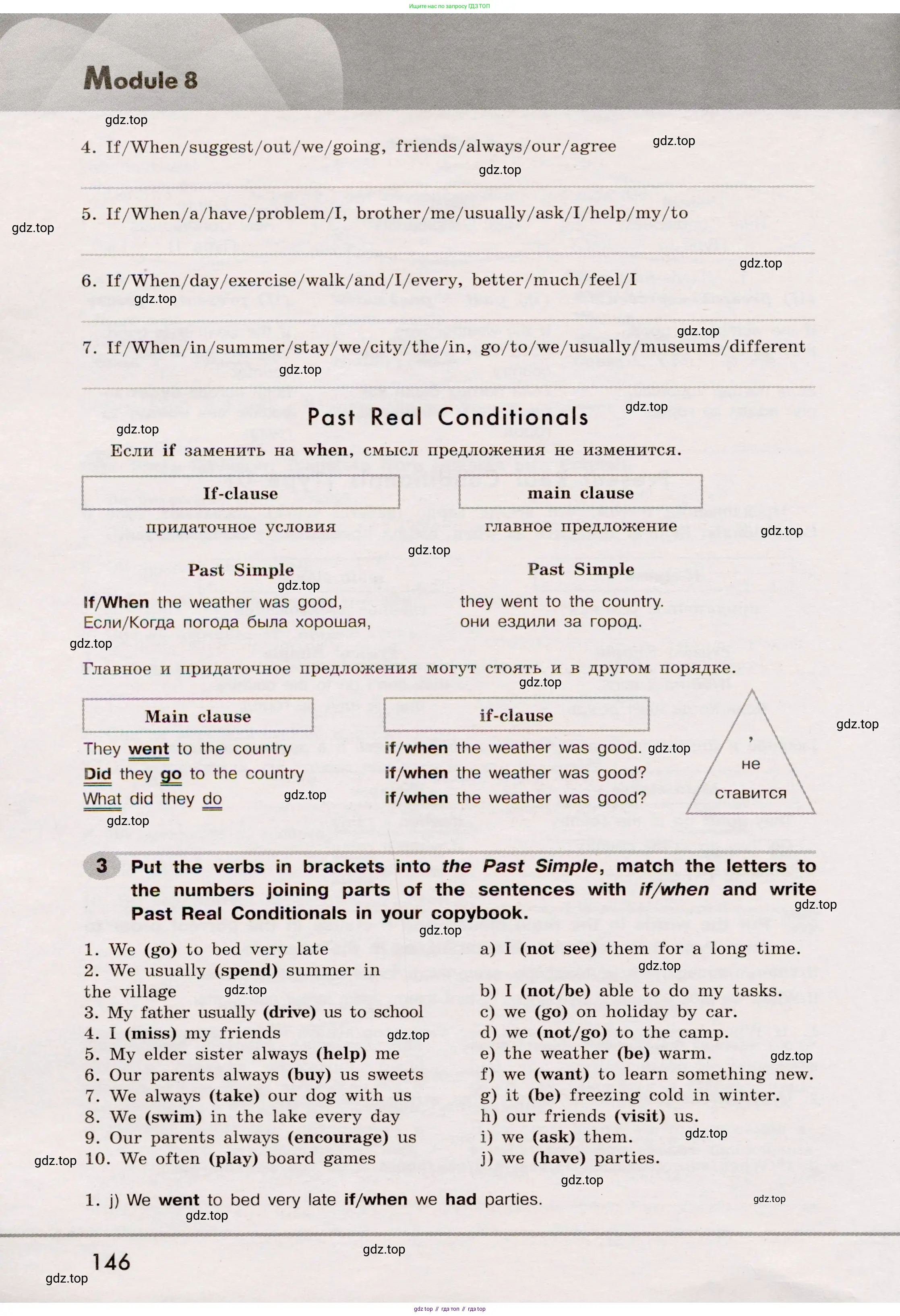 Английский язык (english), 8 класс Грамматический тренажёр, автор: Тимофеева Светлана Леонидовна, издательство Просвещение, Москва, 2024, бирюзового цвета, страница 146