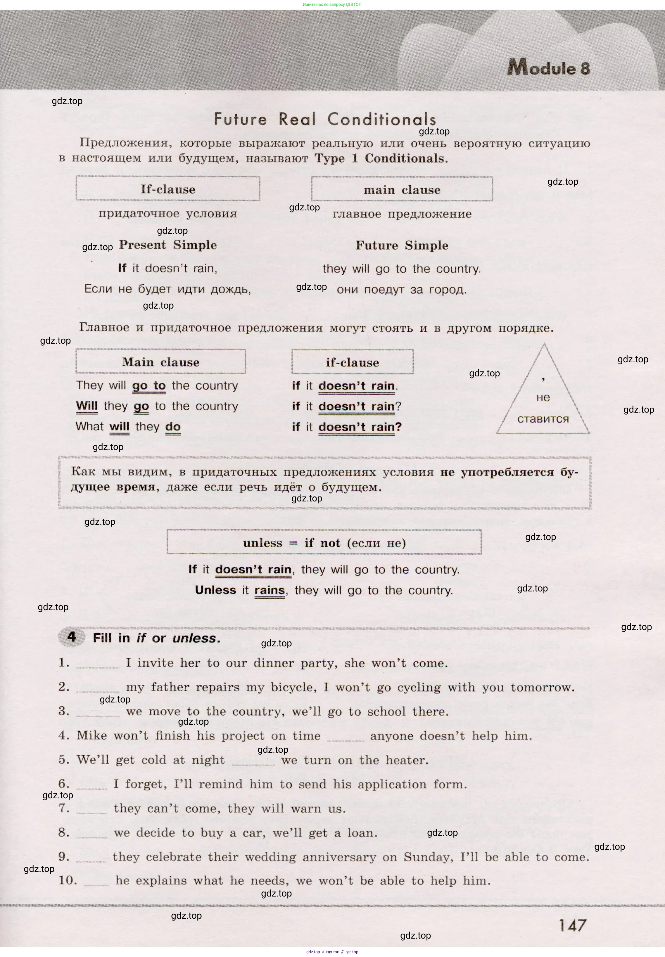 Английский язык (english), 8 класс Грамматический тренажёр, автор: Тимофеева Светлана Леонидовна, издательство Просвещение, Москва, 2024, бирюзового цвета, страница 147