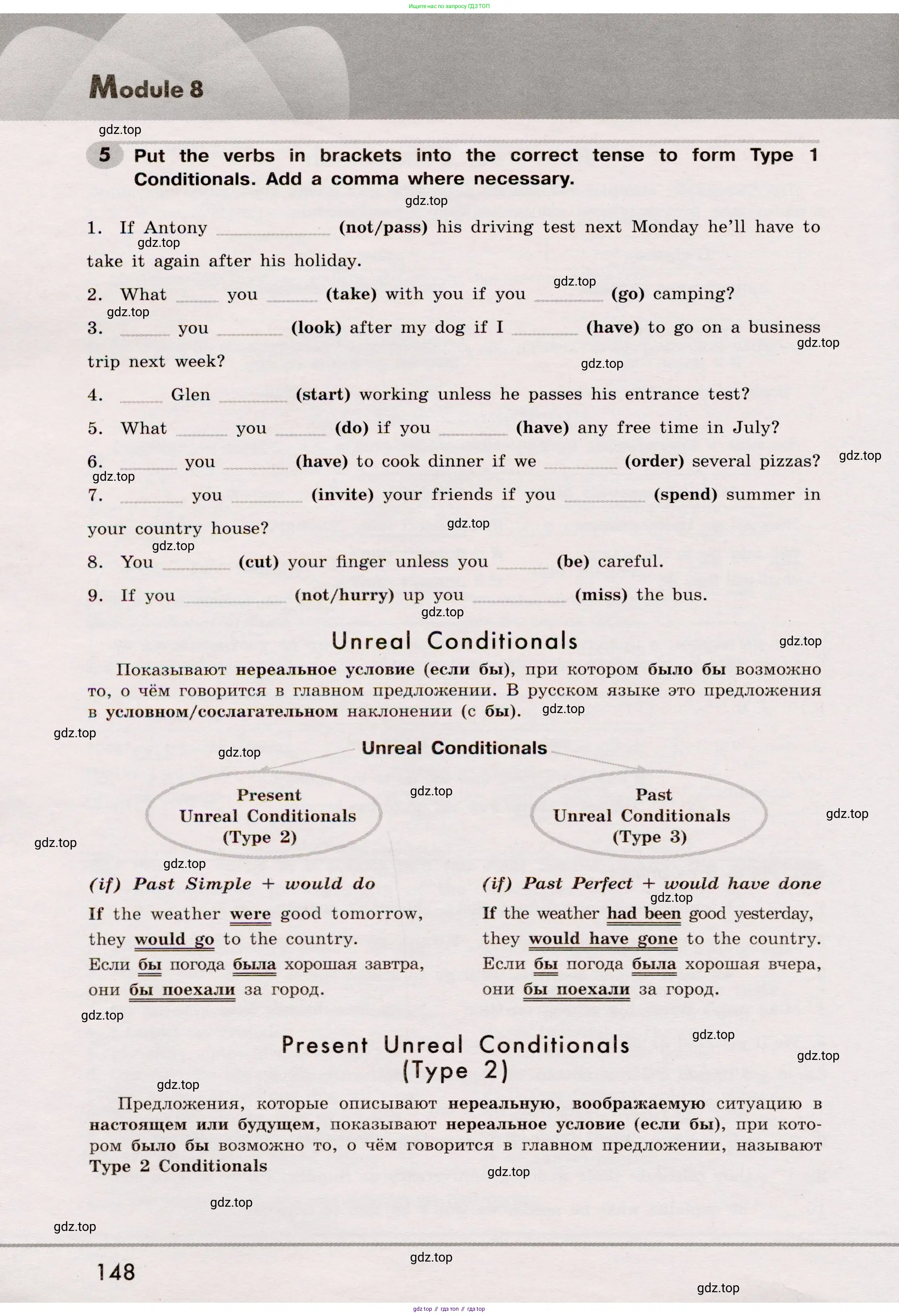 Английский язык (english), 8 класс Грамматический тренажёр, автор: Тимофеева Светлана Леонидовна, издательство Просвещение, Москва, 2024, бирюзового цвета, страница 148