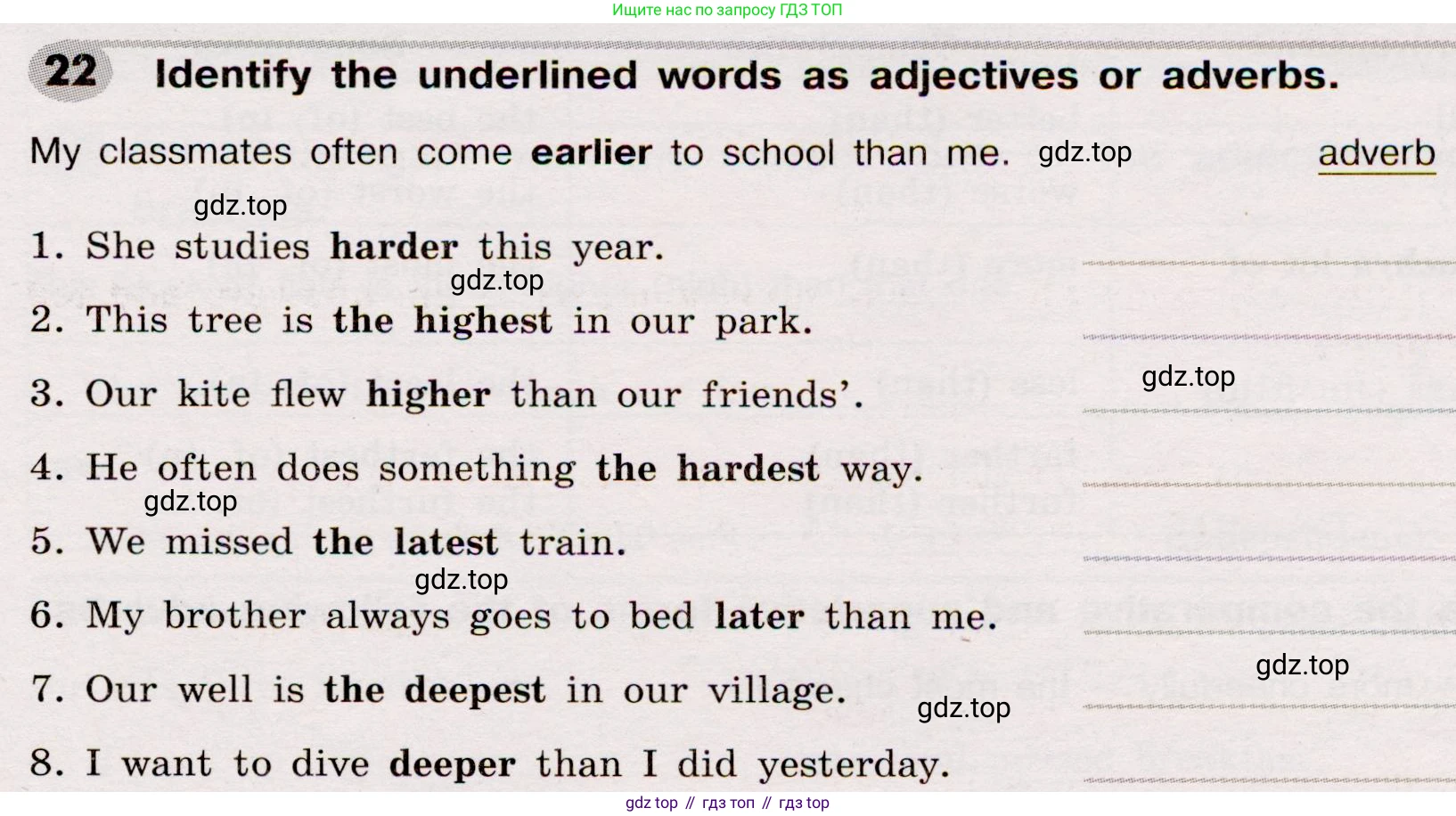 Английский язык (english), 8 класс Грамматический тренажёр, автор: Тимофеева Светлана Леонидовна, издательство Просвещение, Москва, 2024, бирюзового цвета, страница 38, номер 22, Условие 2019-2023