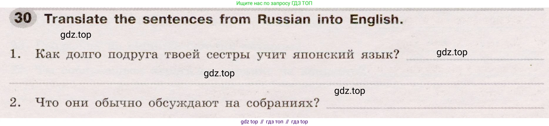 Английский язык (english), 8 класс Грамматический тренажёр, автор: Тимофеева Светлана Леонидовна, издательство Просвещение, Москва, 2024, бирюзового цвета, страница 30