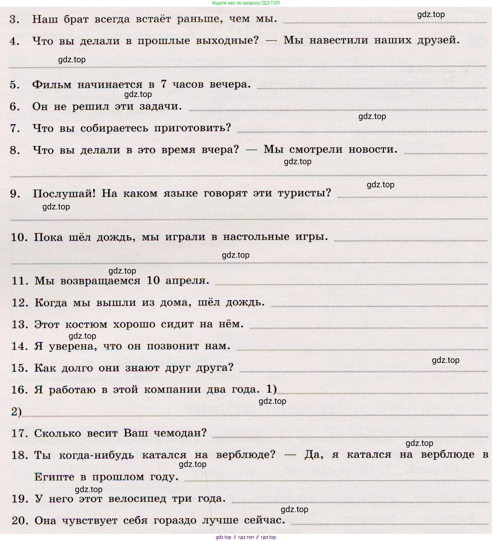 Английский язык (english), 8 класс Грамматический тренажёр, автор: Тимофеева Светлана Леонидовна, издательство Просвещение, Москва, 2024, бирюзового цвета, страница 43, номер 30, Условие 2019-2023 (продолжение 2)
