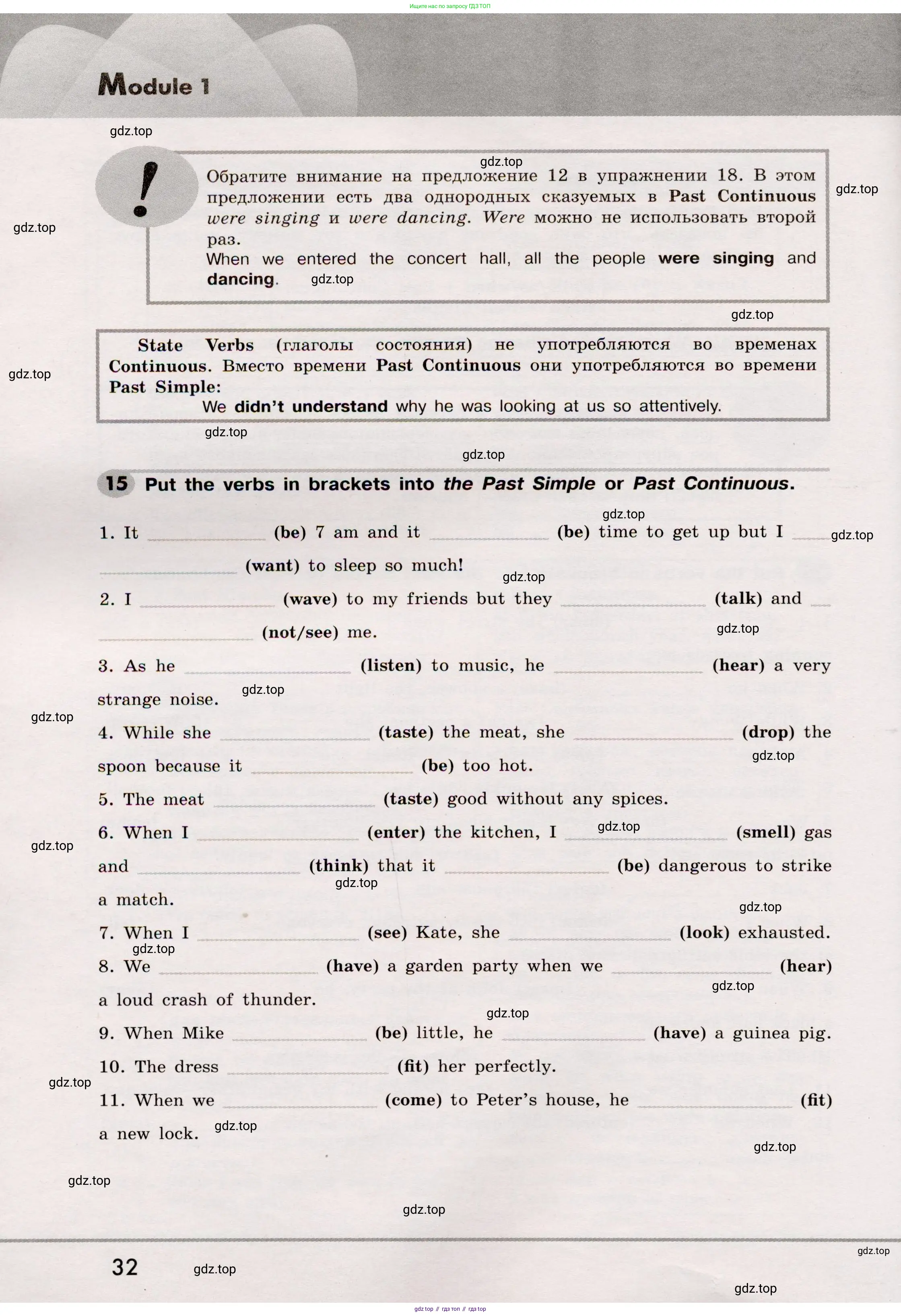 Английский язык (english), 8 класс Грамматический тренажёр, автор: Тимофеева Светлана Леонидовна, издательство Просвещение, Москва, 2024, бирюзового цвета, страница 32
