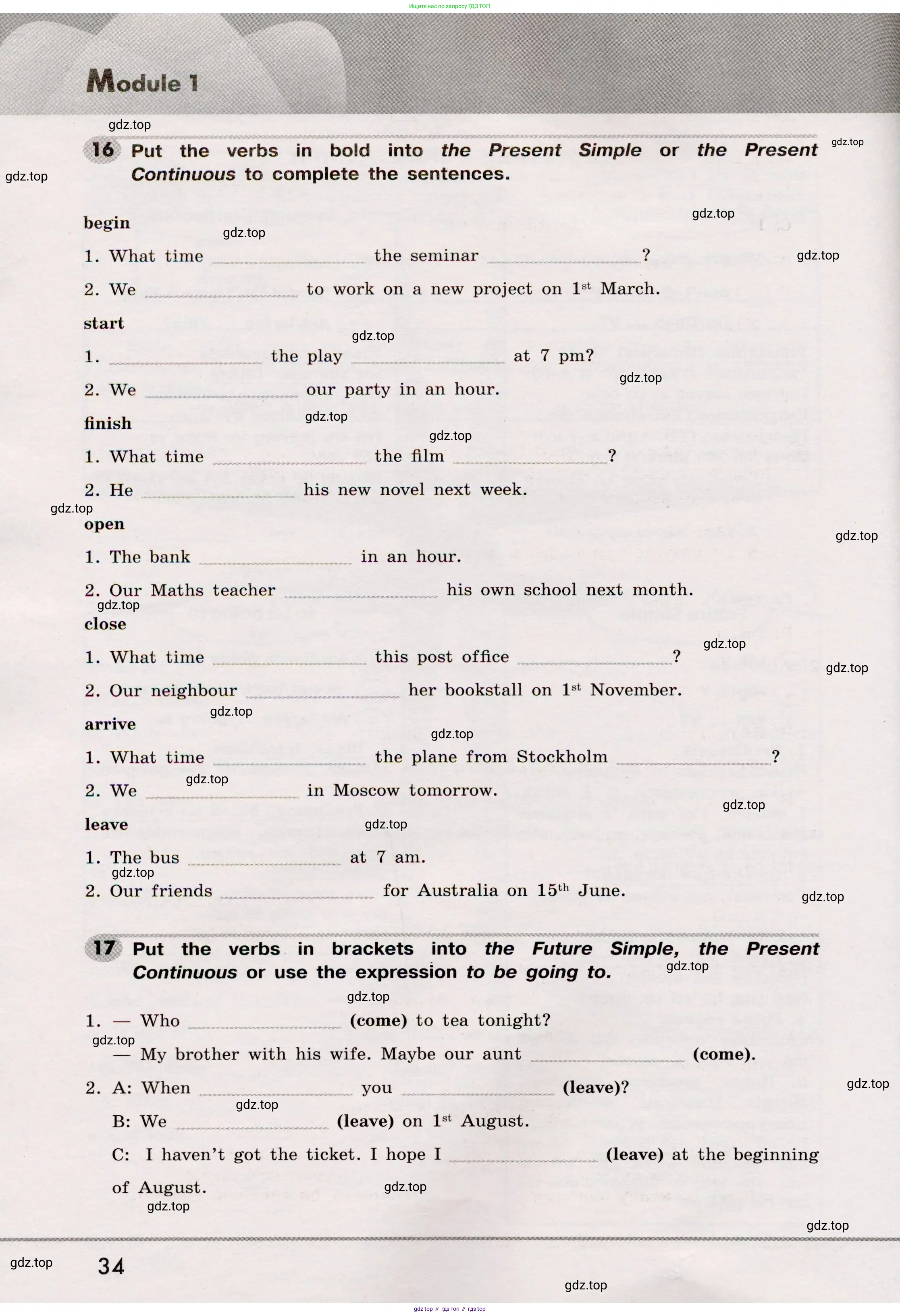 Английский язык (english), 8 класс Грамматический тренажёр, автор: Тимофеева Светлана Леонидовна, издательство Просвещение, Москва, 2024, бирюзового цвета, страница 34