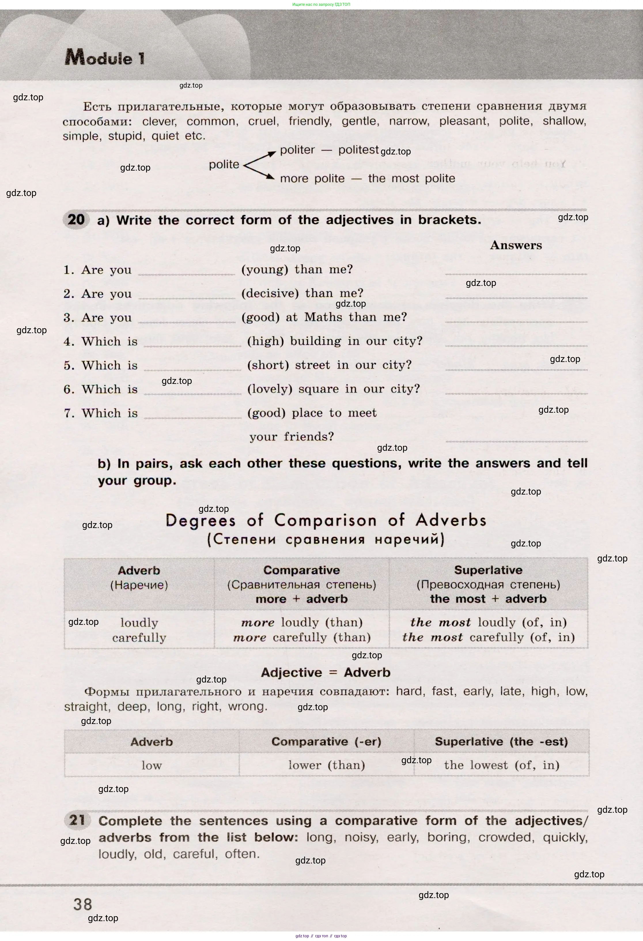 Английский язык (english), 8 класс Грамматический тренажёр, автор: Тимофеева Светлана Леонидовна, издательство Просвещение, Москва, 2024, бирюзового цвета, страница 38