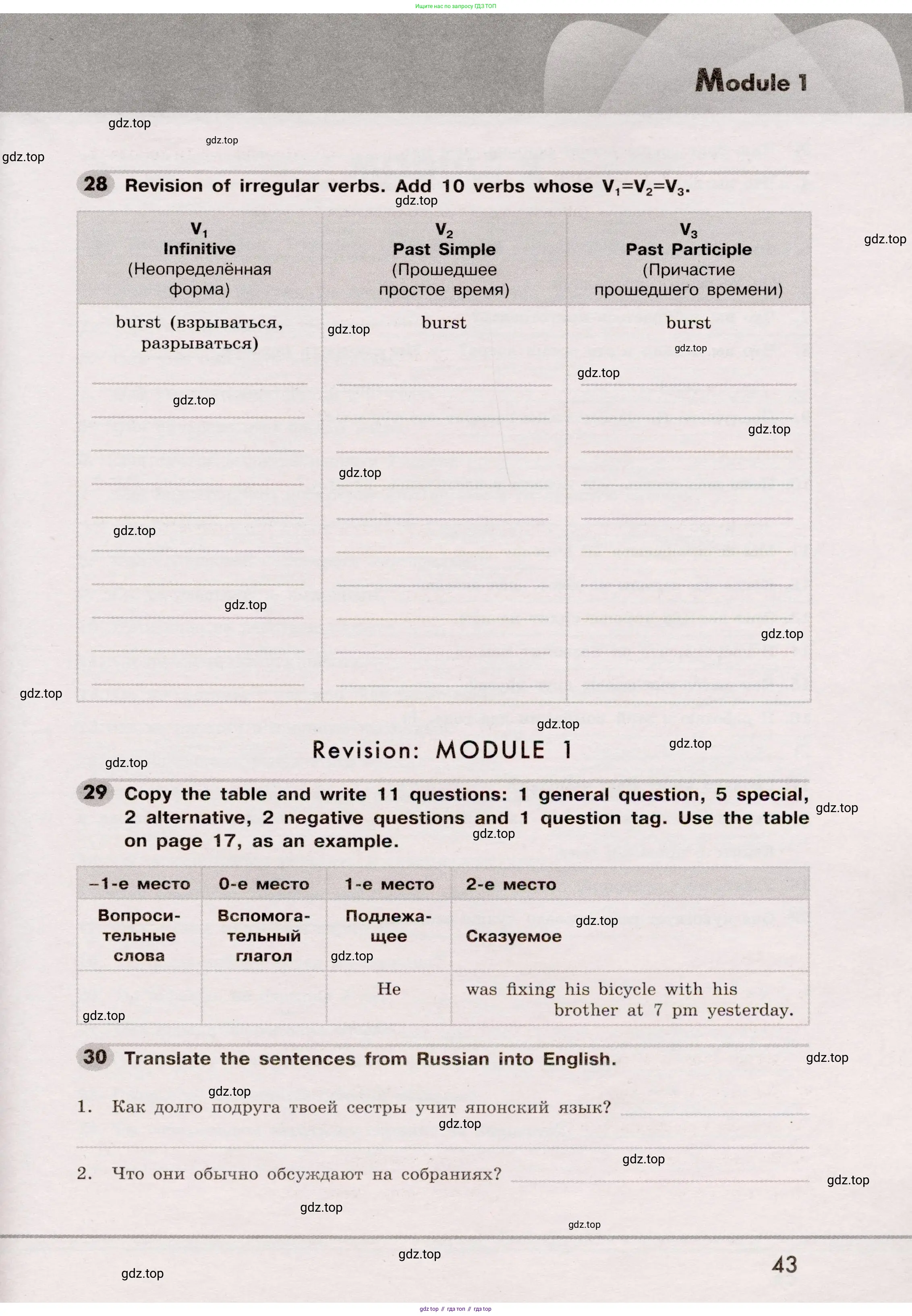 Английский язык (english), 8 класс Грамматический тренажёр, автор: Тимофеева Светлана Леонидовна, издательство Просвещение, Москва, 2024, бирюзового цвета, страница 43