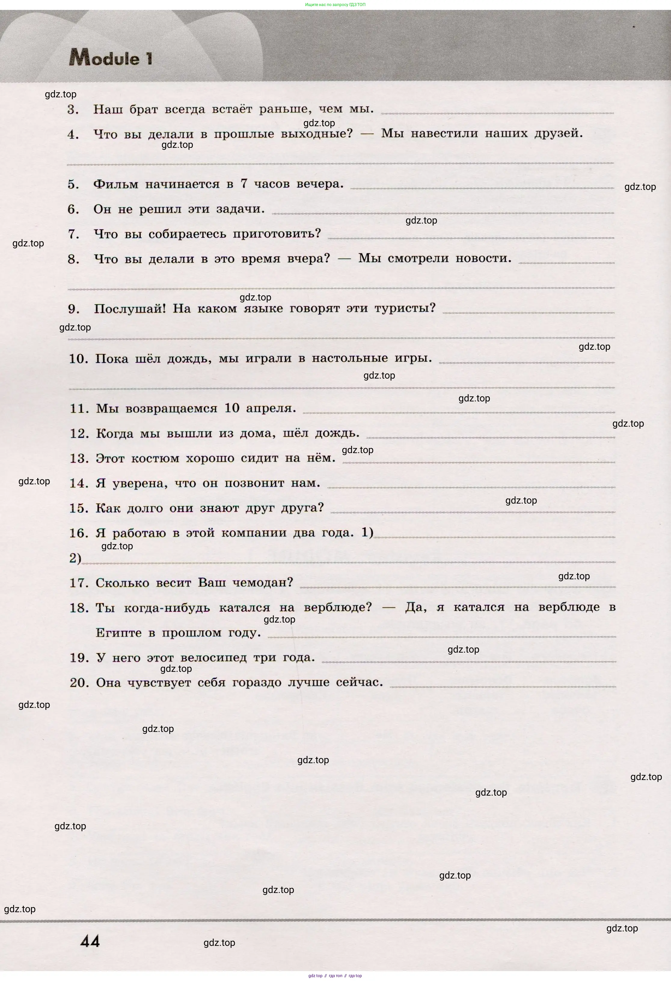 Английский язык (english), 8 класс Грамматический тренажёр, автор: Тимофеева Светлана Леонидовна, издательство Просвещение, Москва, 2024, бирюзового цвета, страница 44