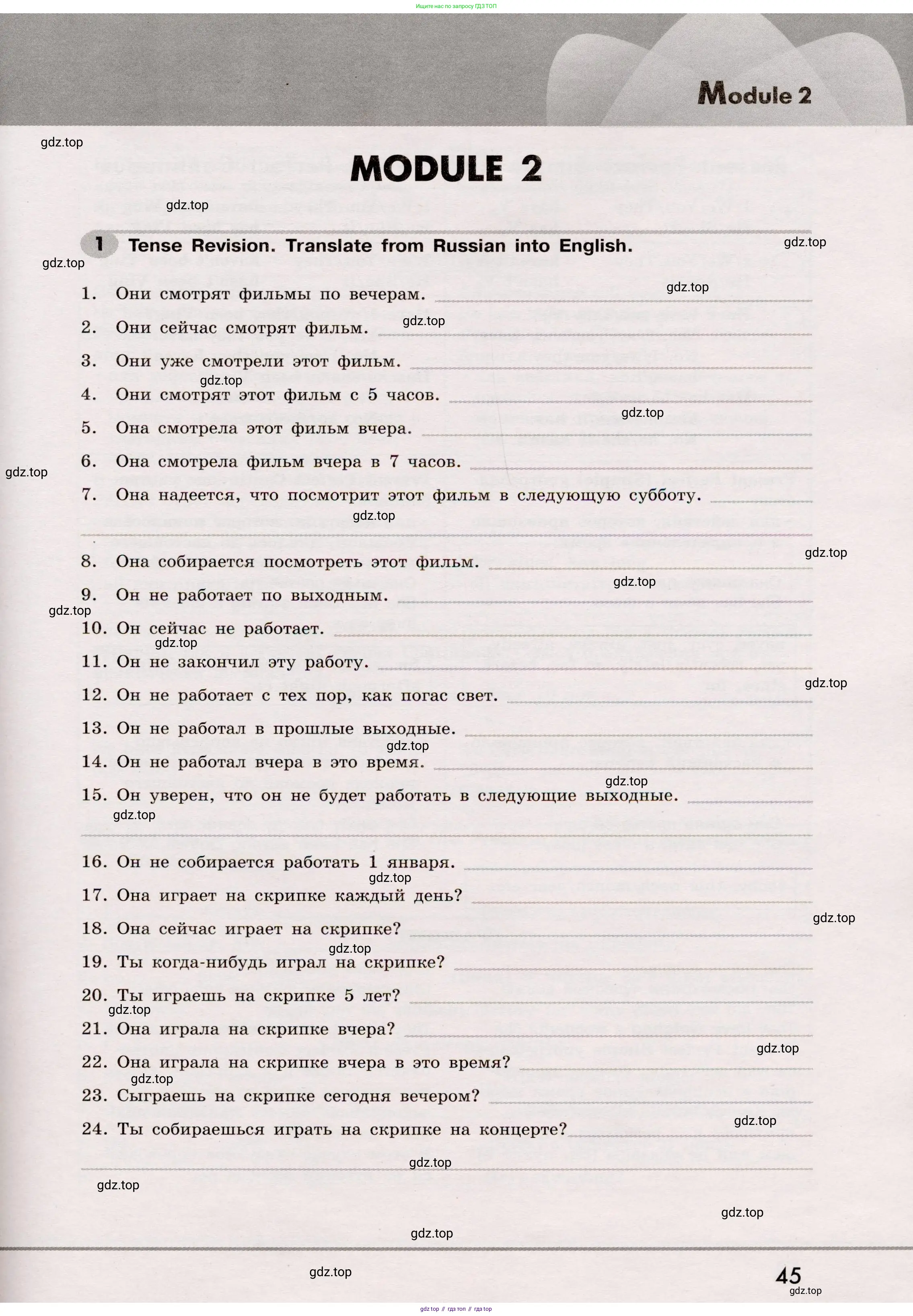 Английский язык (english), 8 класс Грамматический тренажёр, автор: Тимофеева Светлана Леонидовна, издательство Просвещение, Москва, 2024, бирюзового цвета, страница 45