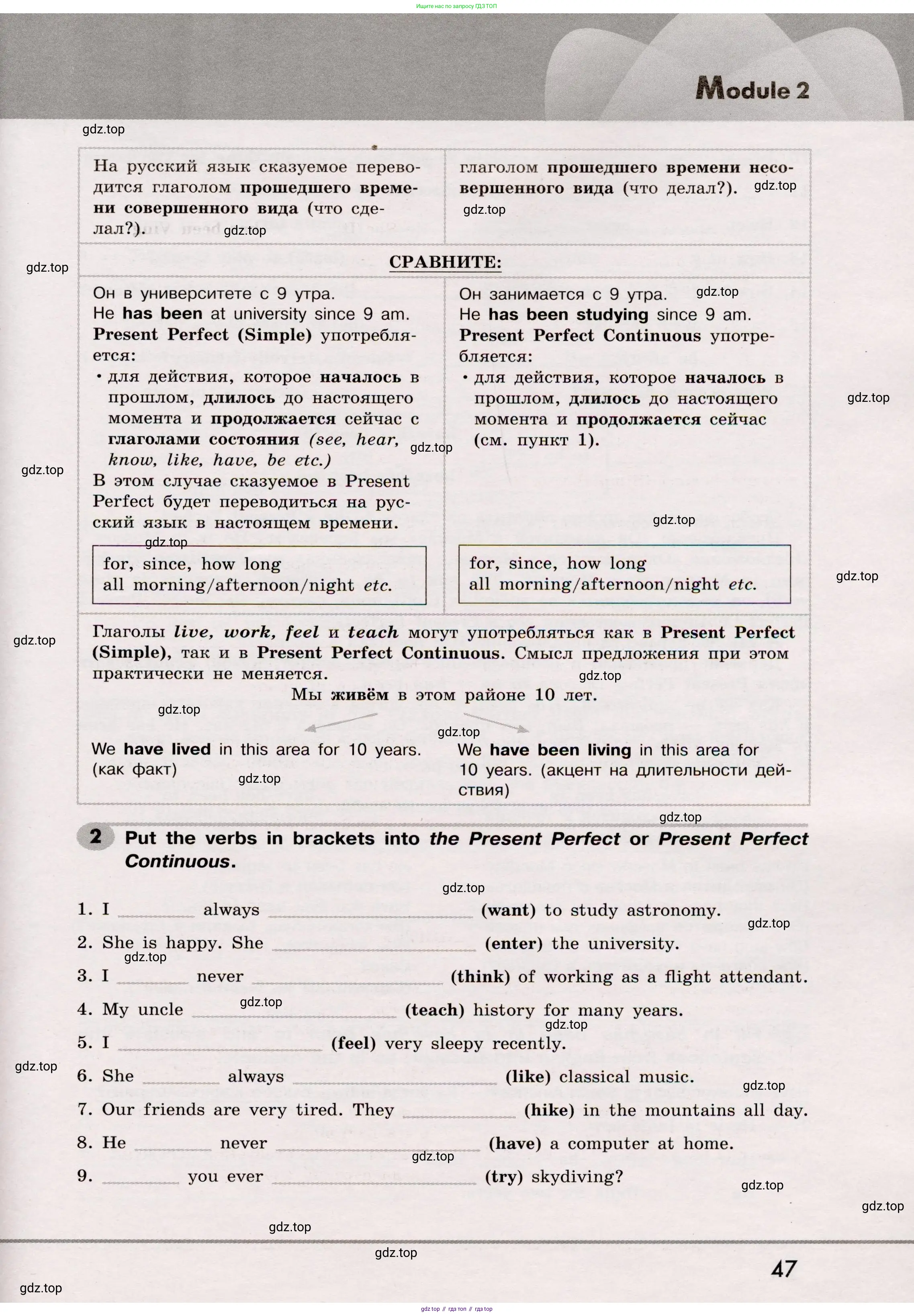 Английский язык (english), 8 класс Грамматический тренажёр, автор: Тимофеева Светлана Леонидовна, издательство Просвещение, Москва, 2024, бирюзового цвета, страница 47