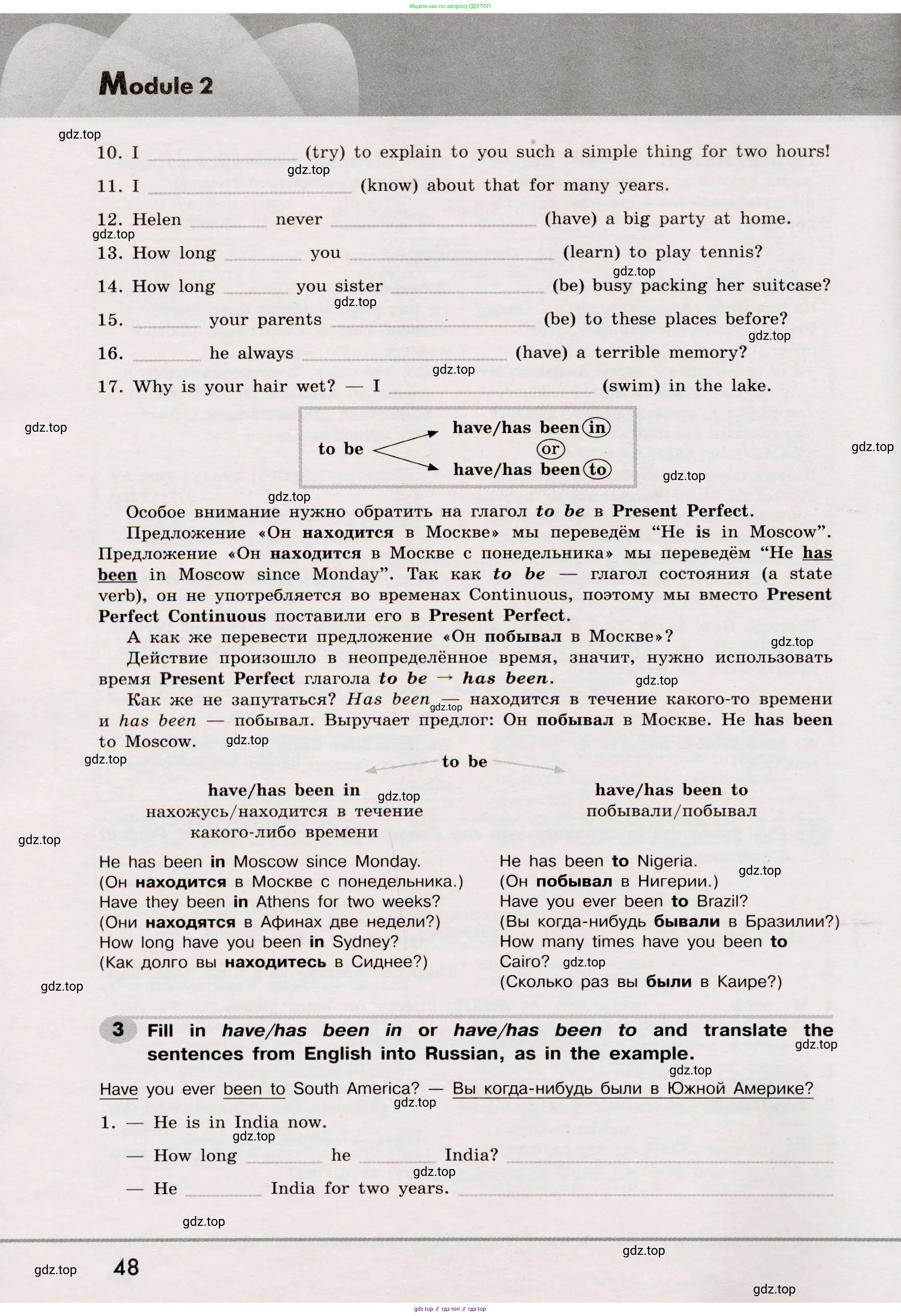 Английский язык (english), 8 класс Грамматический тренажёр, автор: Тимофеева Светлана Леонидовна, издательство Просвещение, Москва, 2024, бирюзового цвета, страница 48