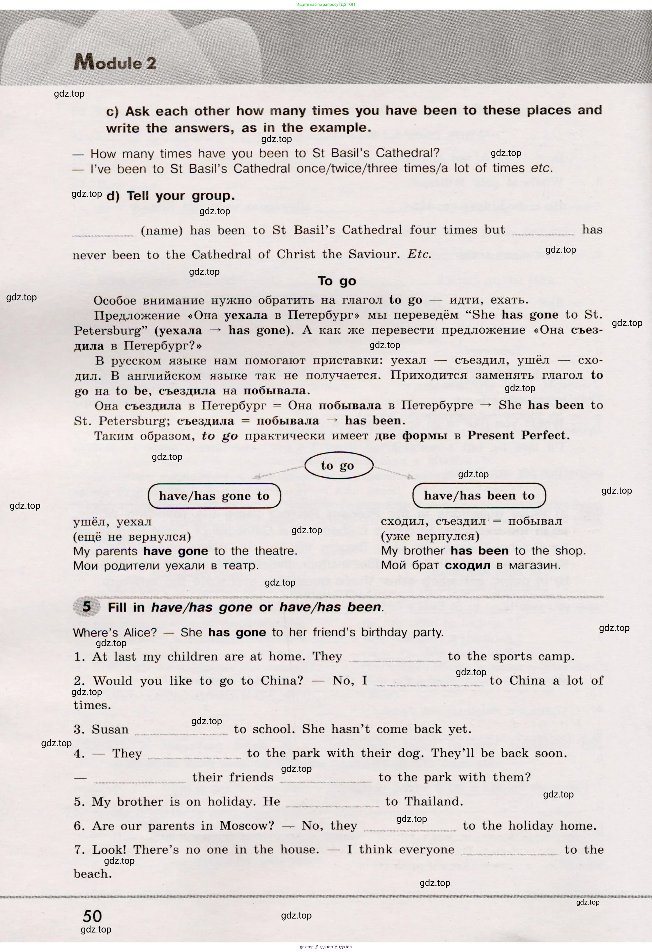 Английский язык (english), 8 класс Грамматический тренажёр, автор: Тимофеева Светлана Леонидовна, издательство Просвещение, Москва, 2024, бирюзового цвета, страница 50