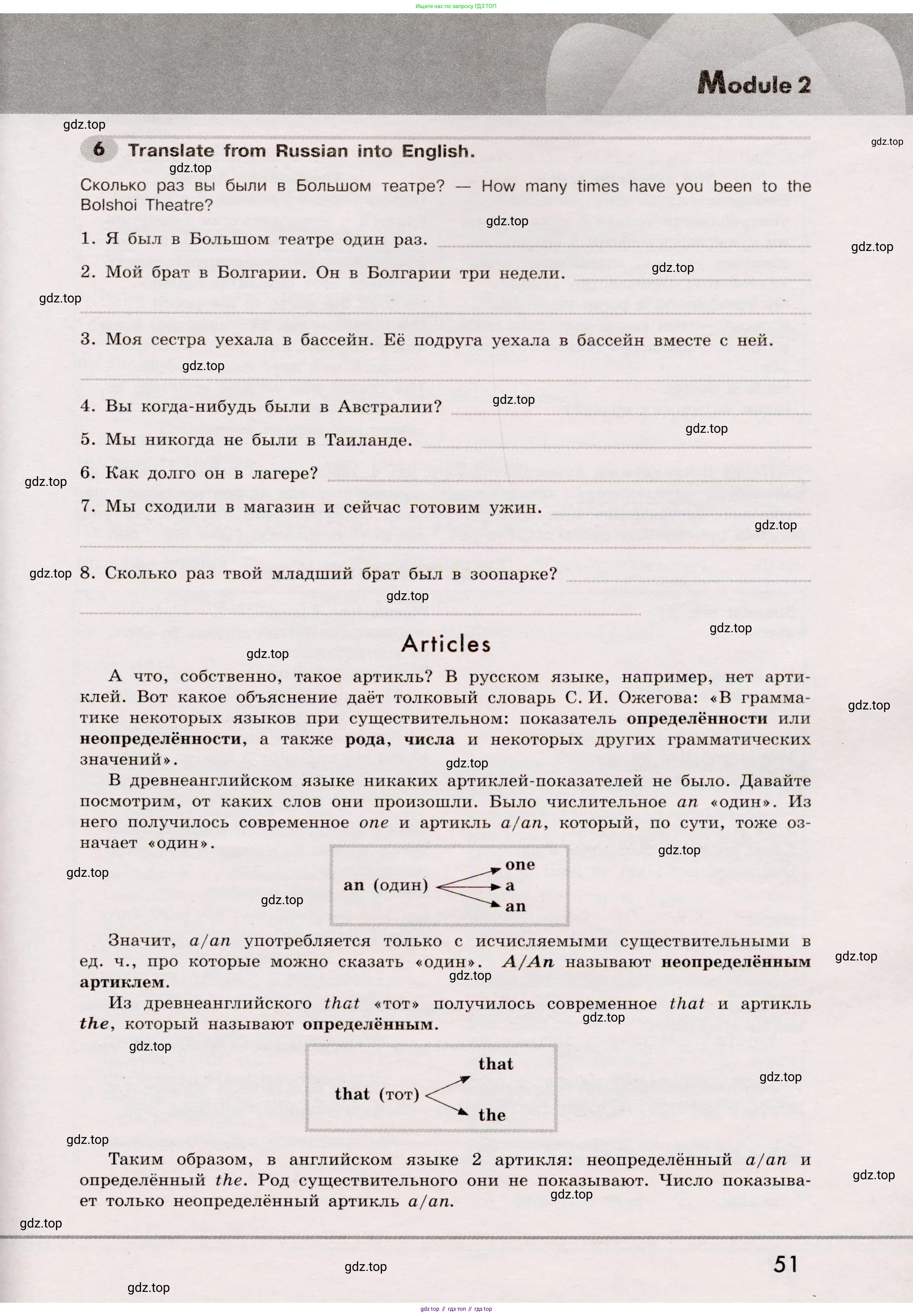 Английский язык (english), 8 класс Грамматический тренажёр, автор: Тимофеева Светлана Леонидовна, издательство Просвещение, Москва, 2024, бирюзового цвета, страница 51